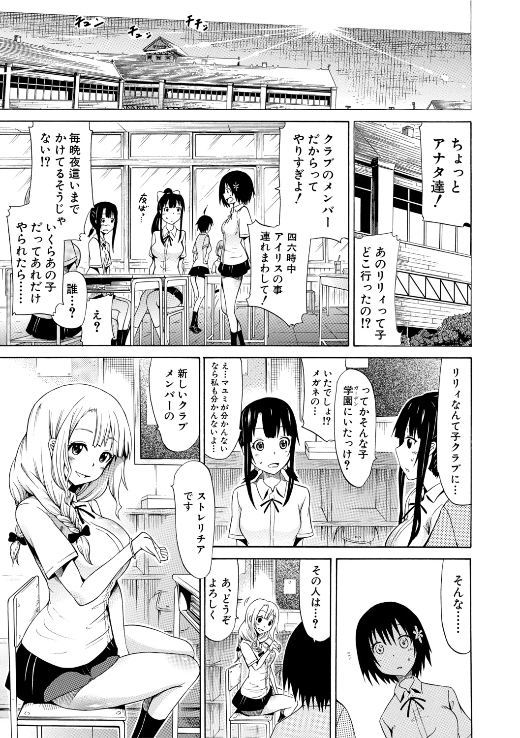 Page 167 of [Akatsuki Myuuto] Bishoujo Club Jou【High Grade Ban】 [Digital]