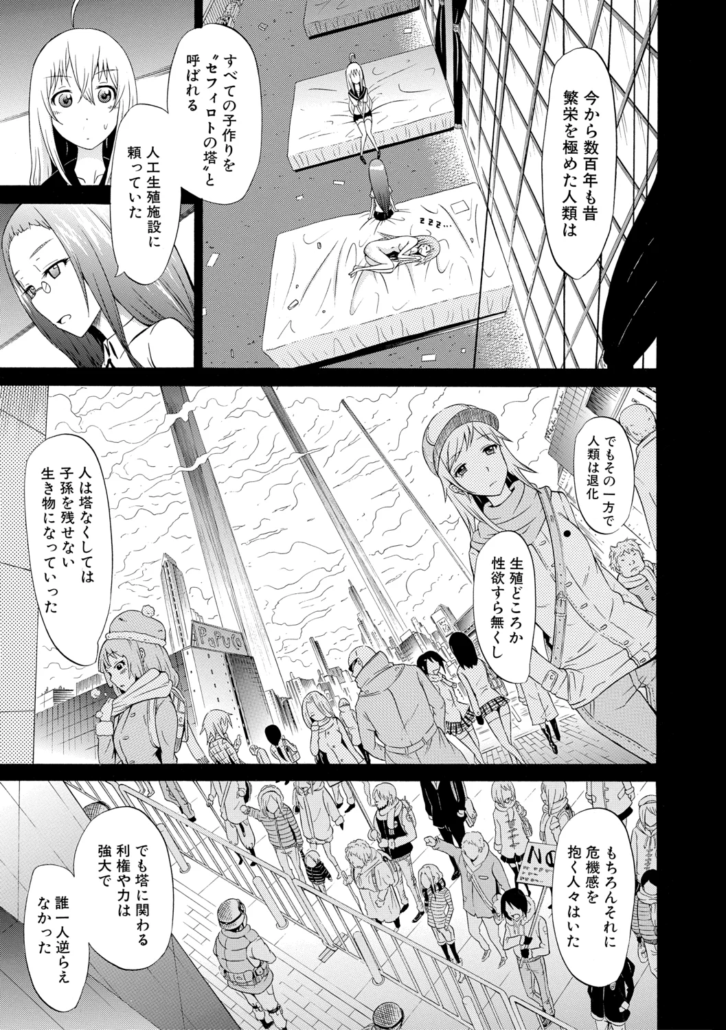Page 131 of [Akatsuki Myuuto] Bishoujo Club Ge【High Grade Ban】 [Digital]