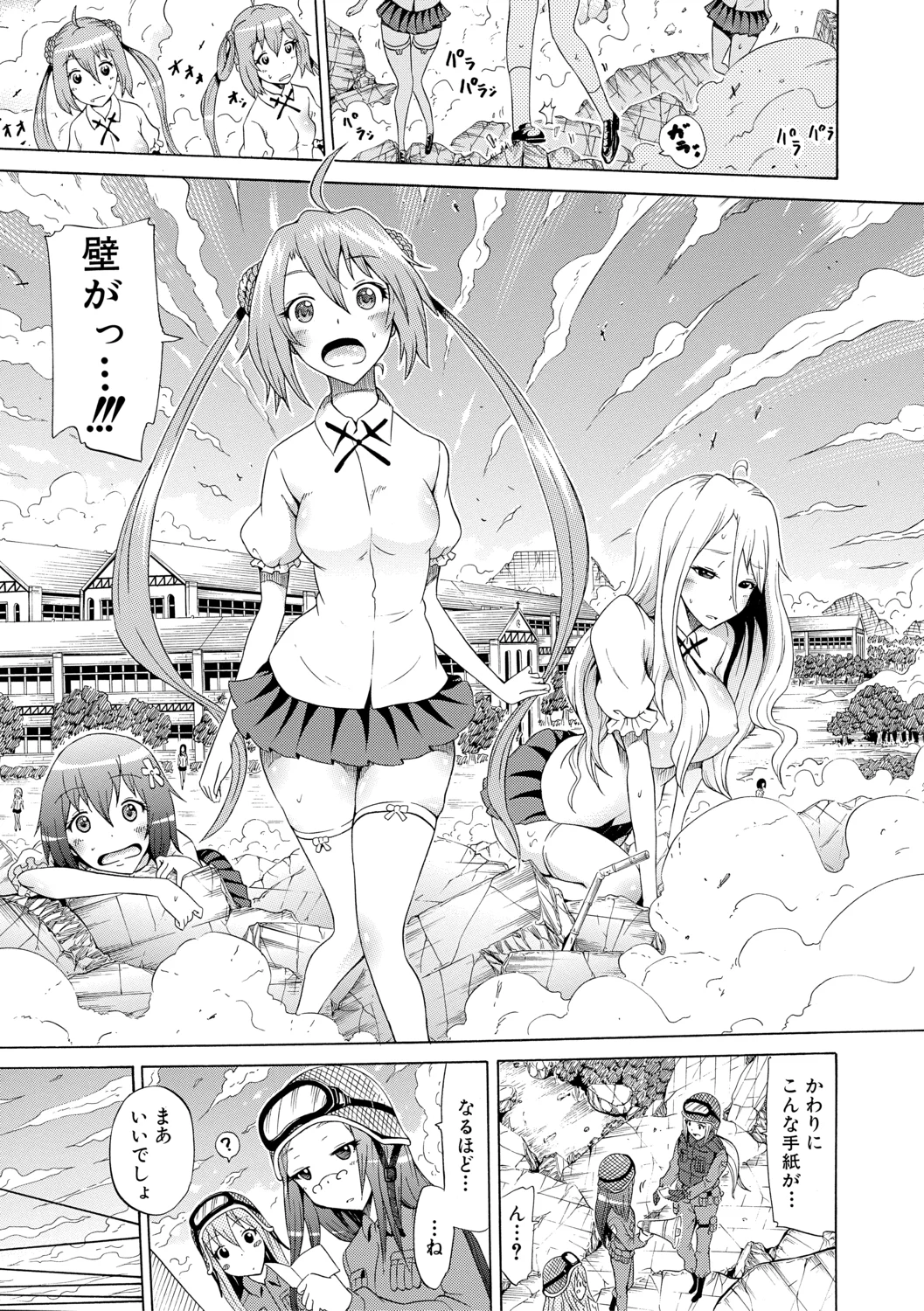 Page 175 of Bishoujo Club Ge【High Grade Ban】