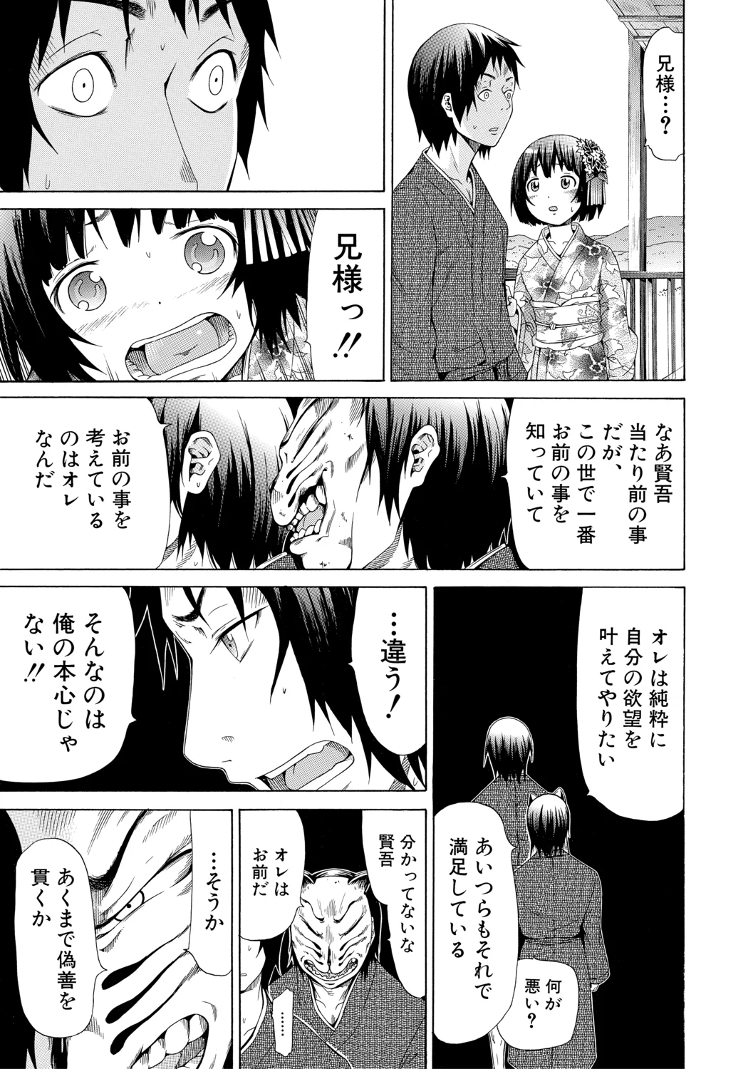 Page 131 of [Akatsuki Myuuto] Shoujo x Shoujo x Shoujo【High Grade Ban】 [Digital]