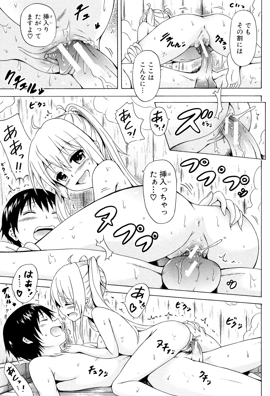 Page 37 of [Akatsuki Myuuto] Natsumitsu x Harem♡ [Digital]