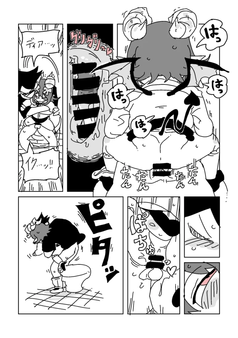 Page 3 of [LFTN] 邂逅!!!第2回