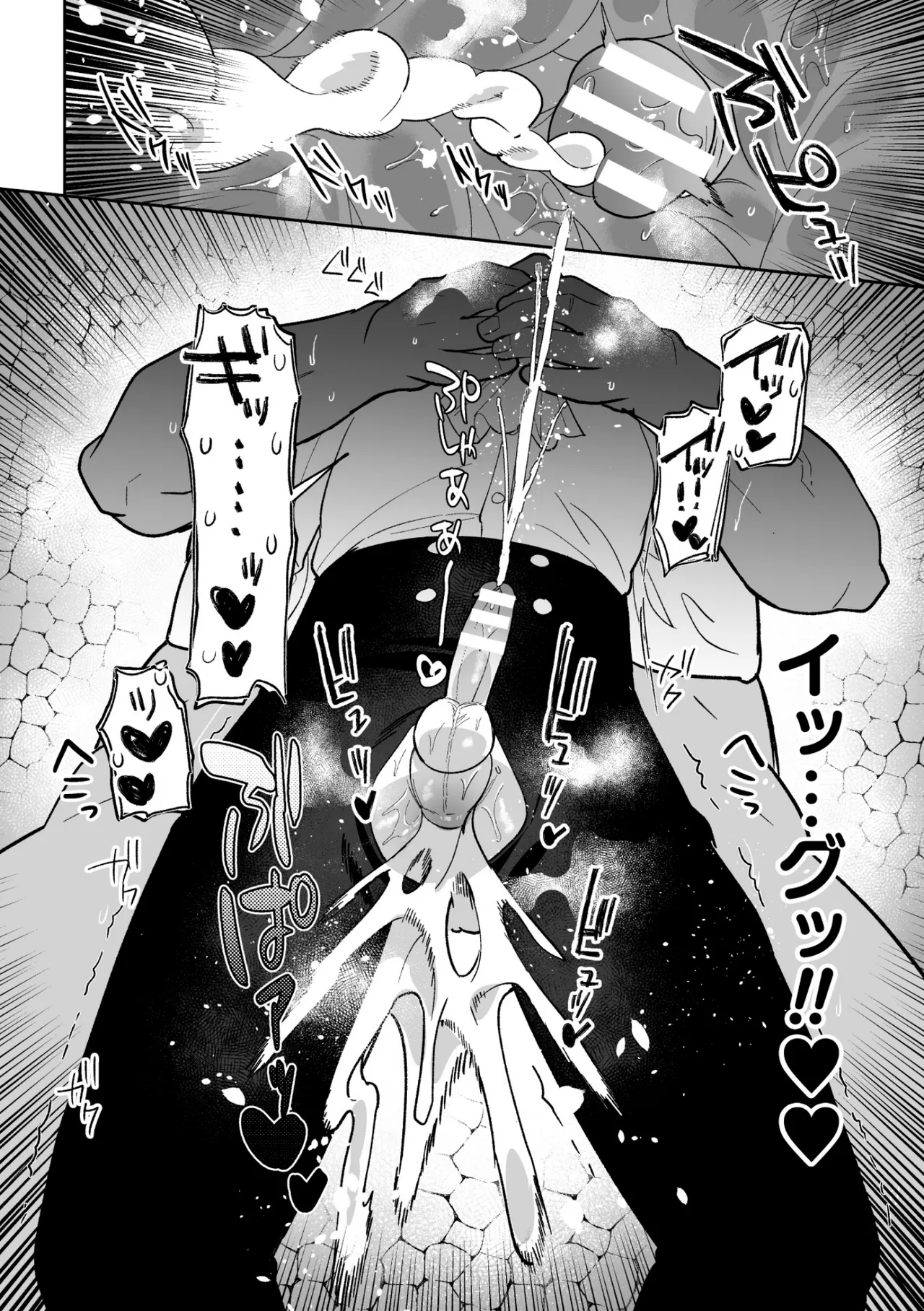 Page 102 of [さいおがうま] 聖剣浸淫