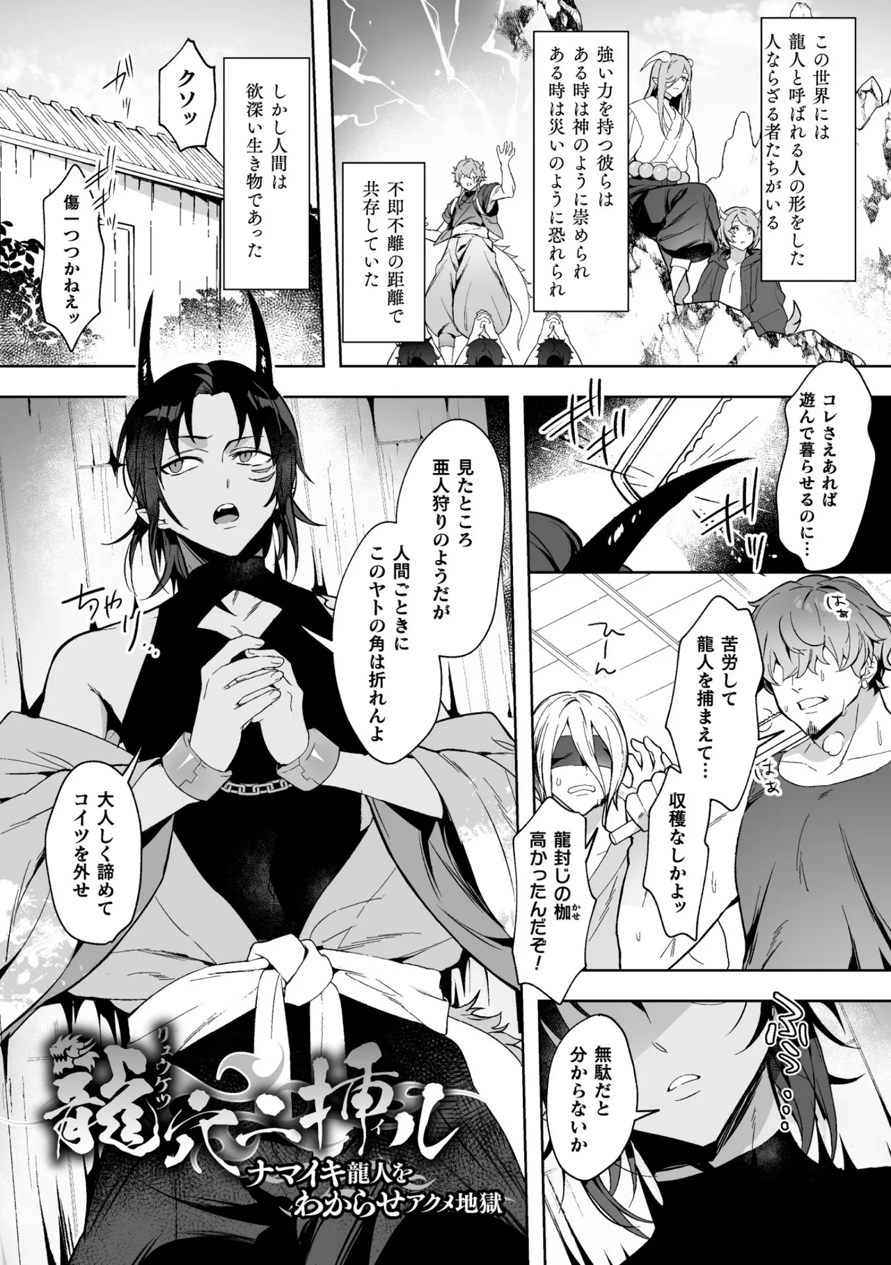 Page 137 of [さいおがうま] 聖剣浸淫