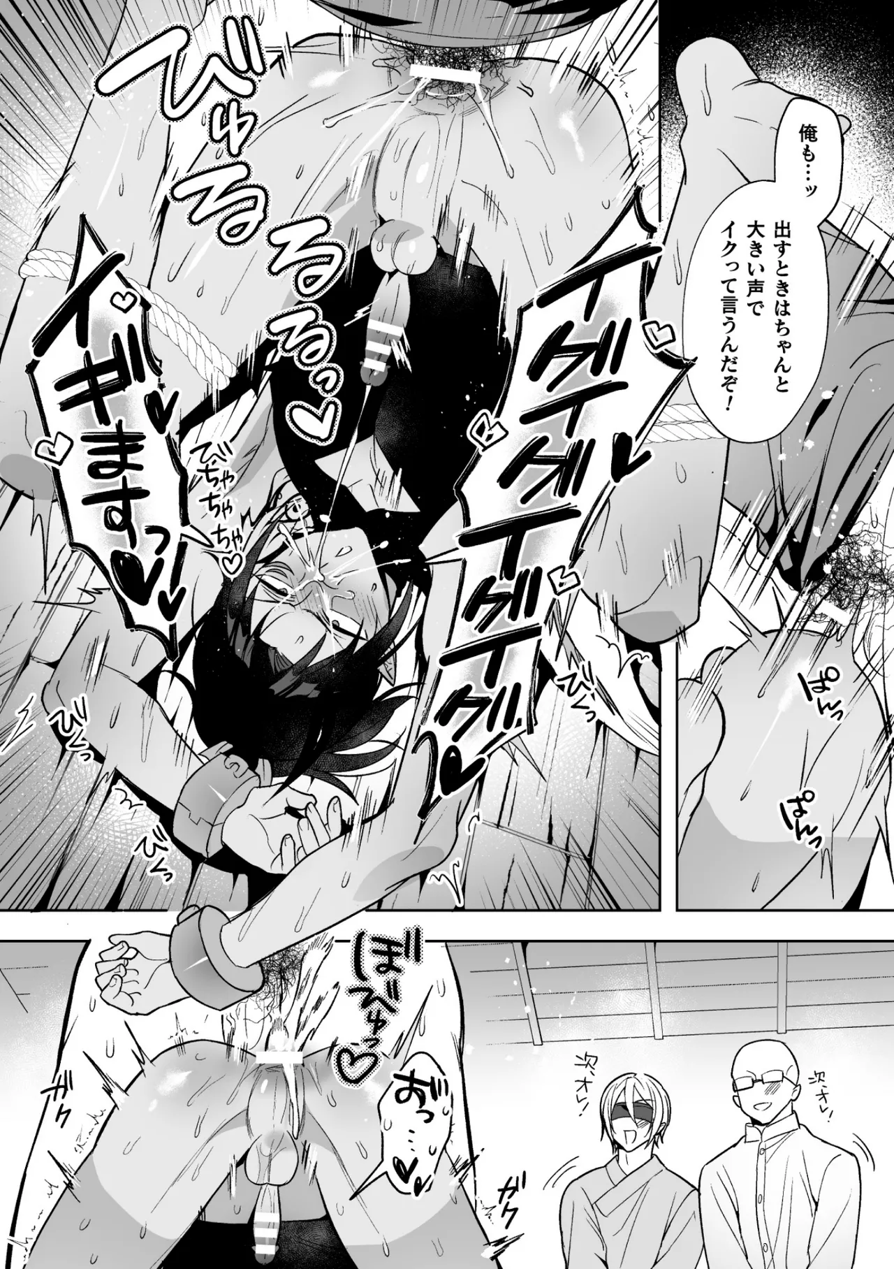 Page 155 of [さいおがうま] 聖剣浸淫