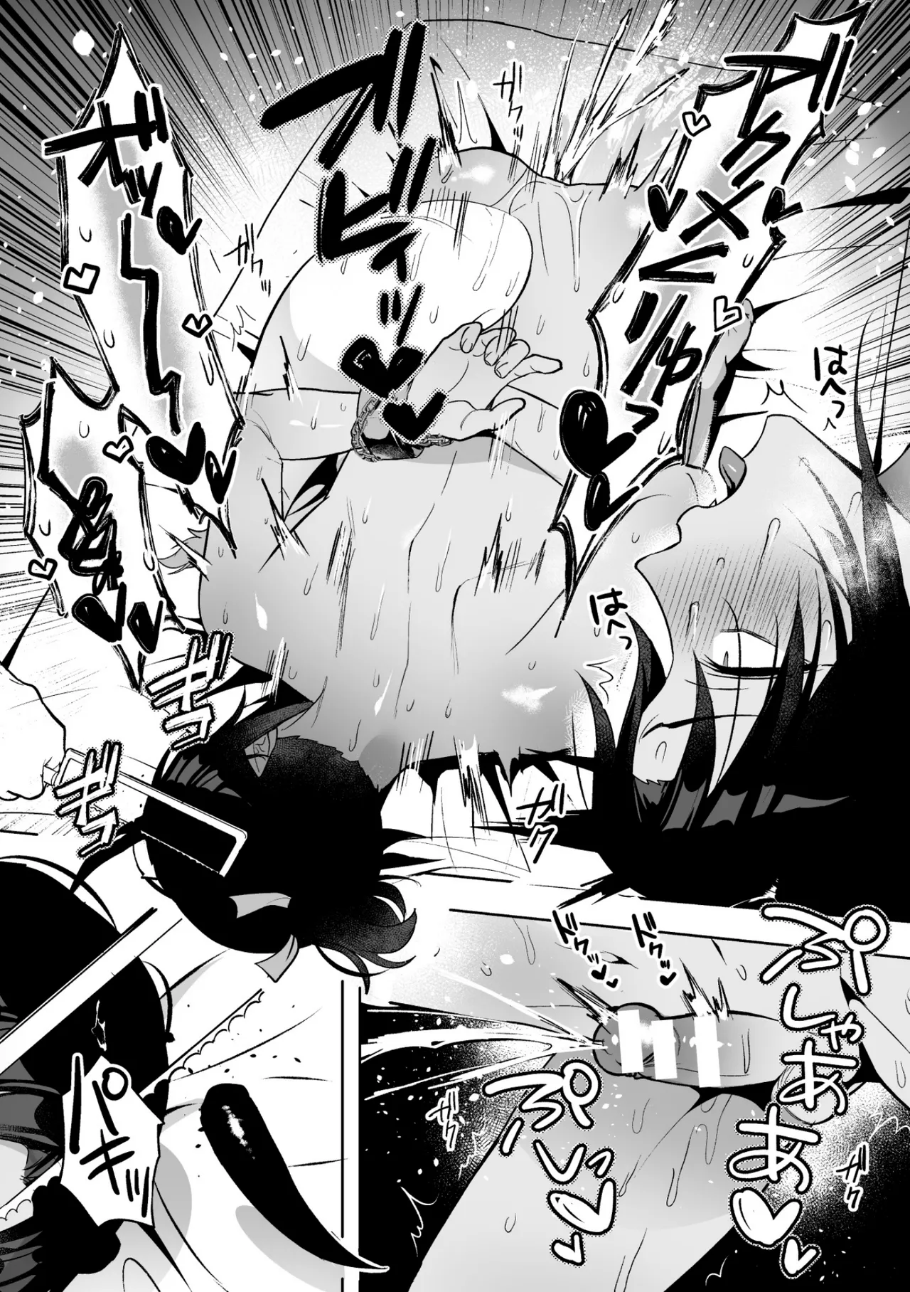 Page 158 of [さいおがうま] 聖剣浸淫