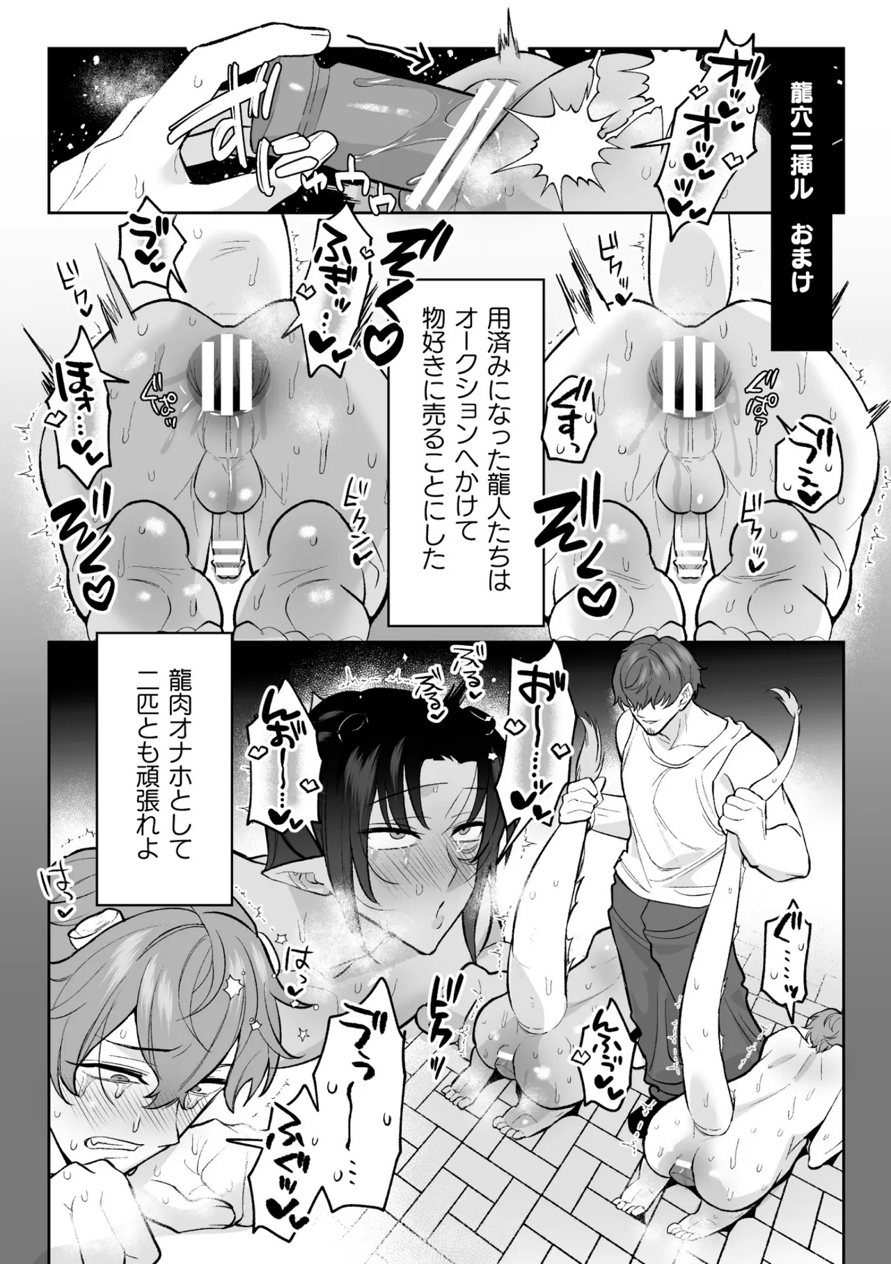 Page 173 of [さいおがうま] 聖剣浸淫