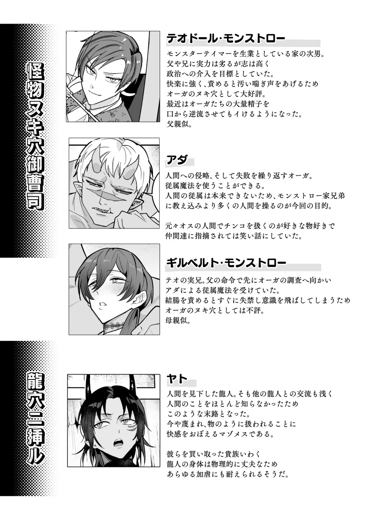 Page 176 of [さいおがうま] 聖剣浸淫