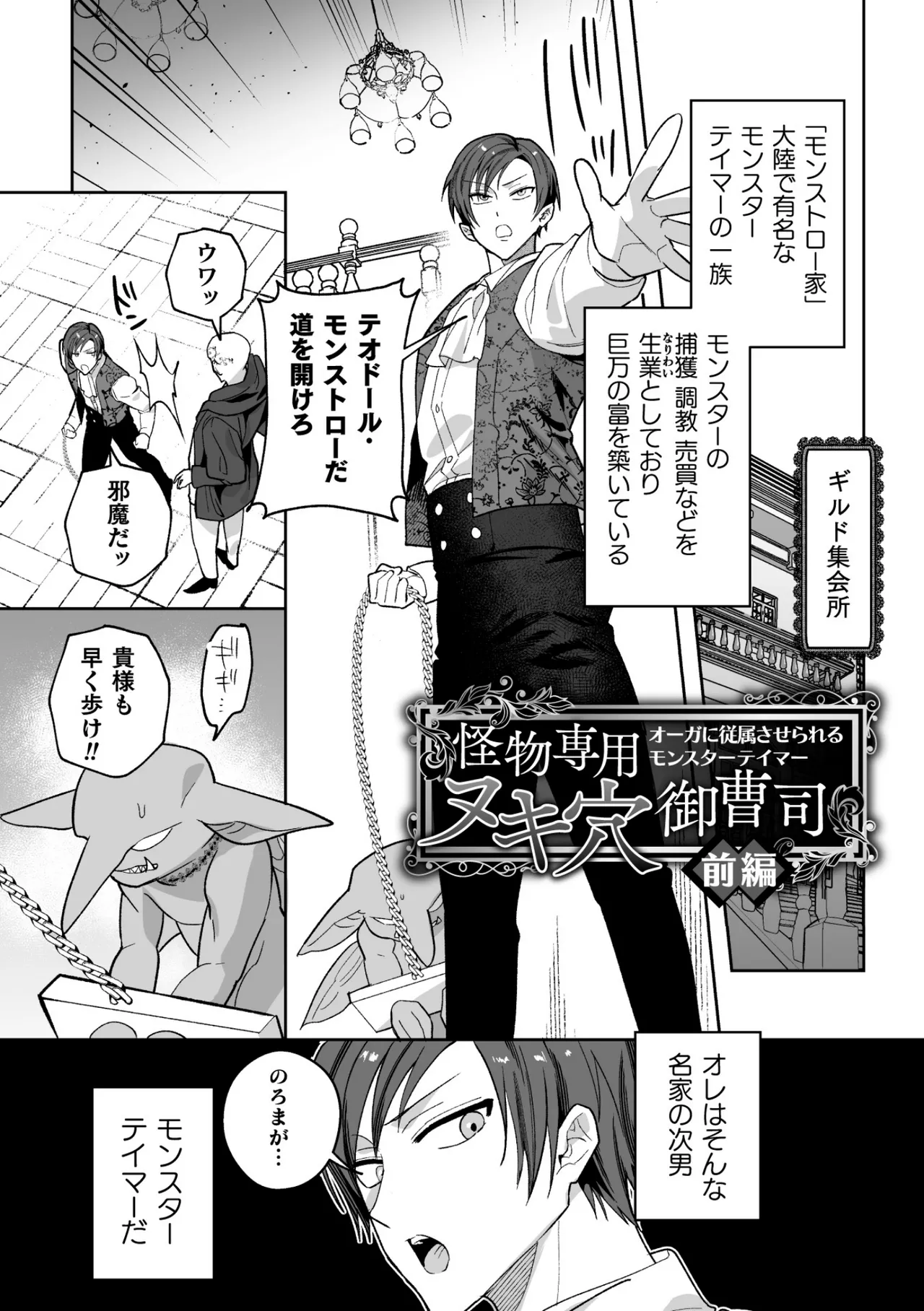 Page 83 of [さいおがうま] 聖剣浸淫