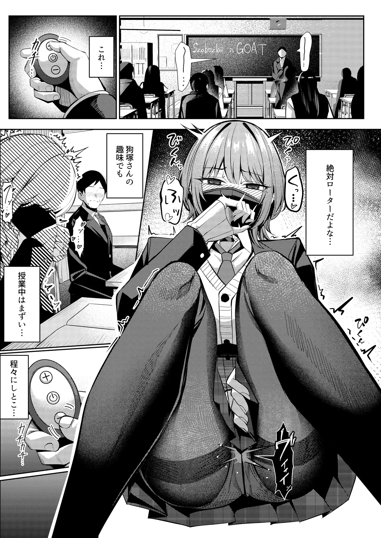 Page 2 of humi ga tokushu na Inuzuka-san 2-3