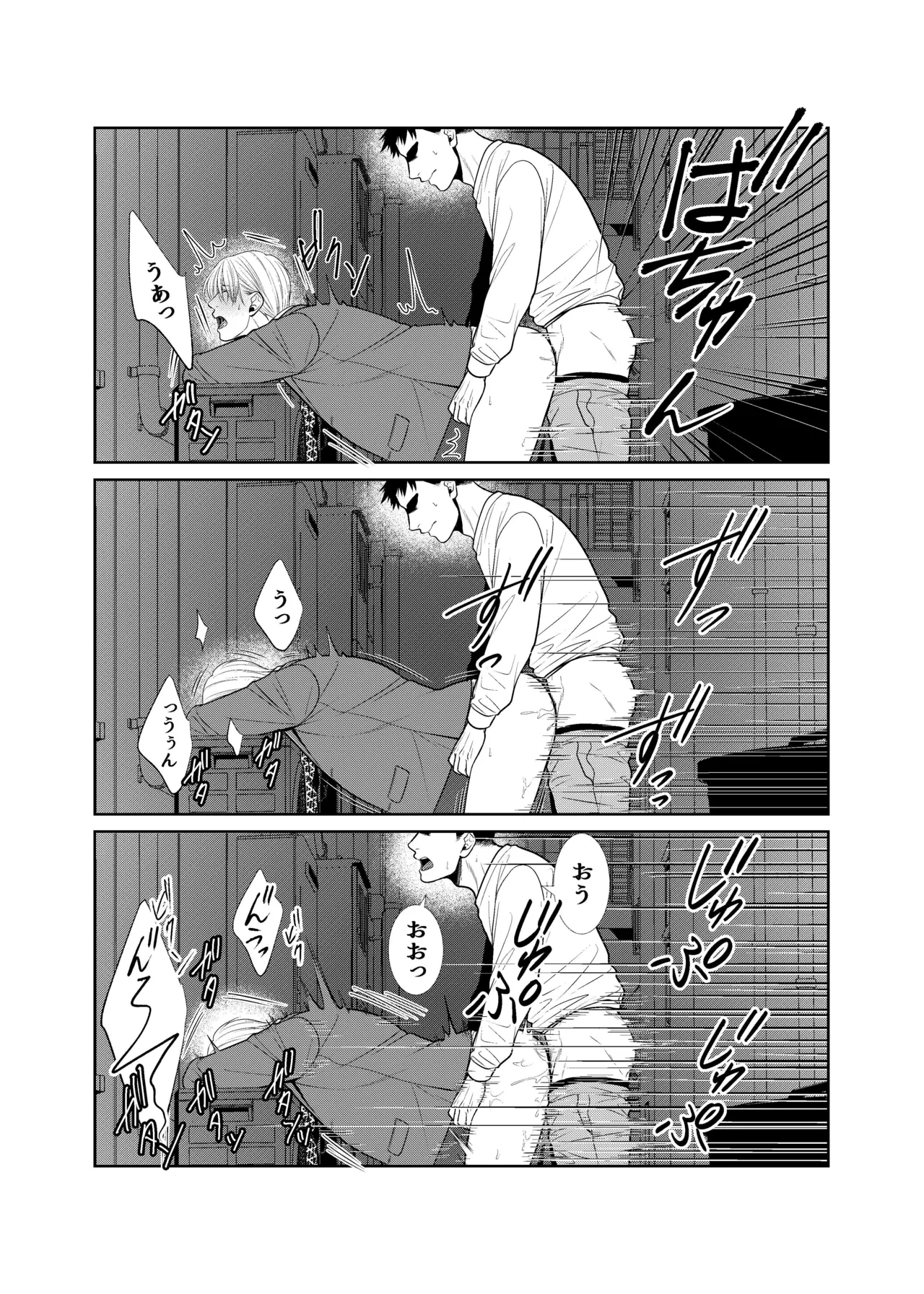 Page 16 of [timeニューズ] 酒は飲んでも飲まれるな