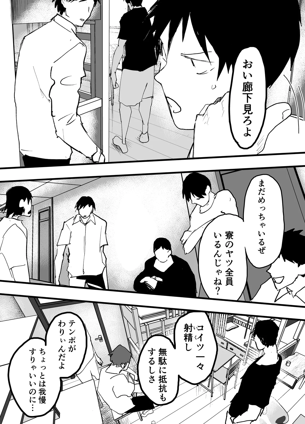 Page 24 of [AOQLO (orukoa)] Niku benki wa, moyame Tai! [Digital]