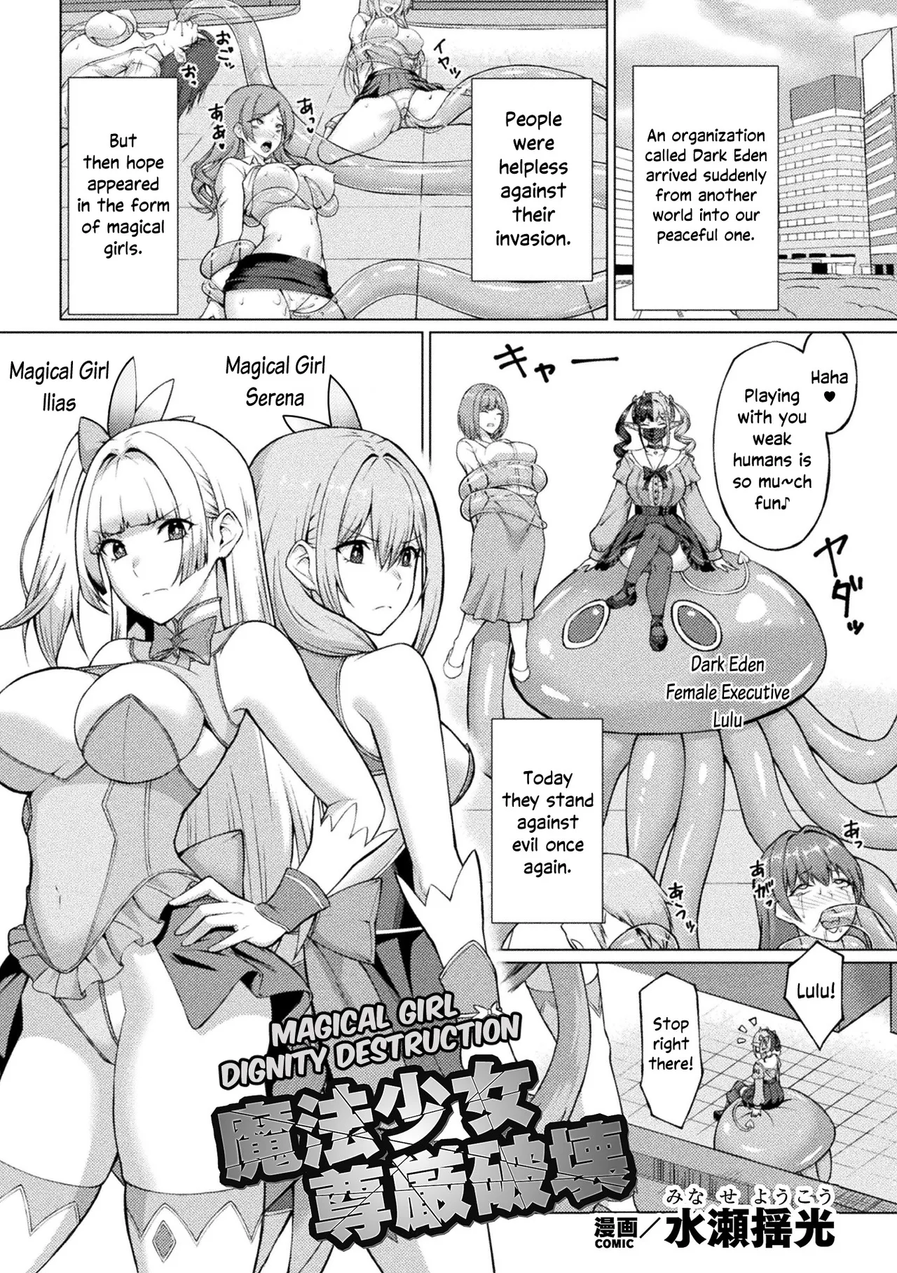 Page 1 of Magical Girl Dignity Destruction | Mahou Shoujo Songen Hakai