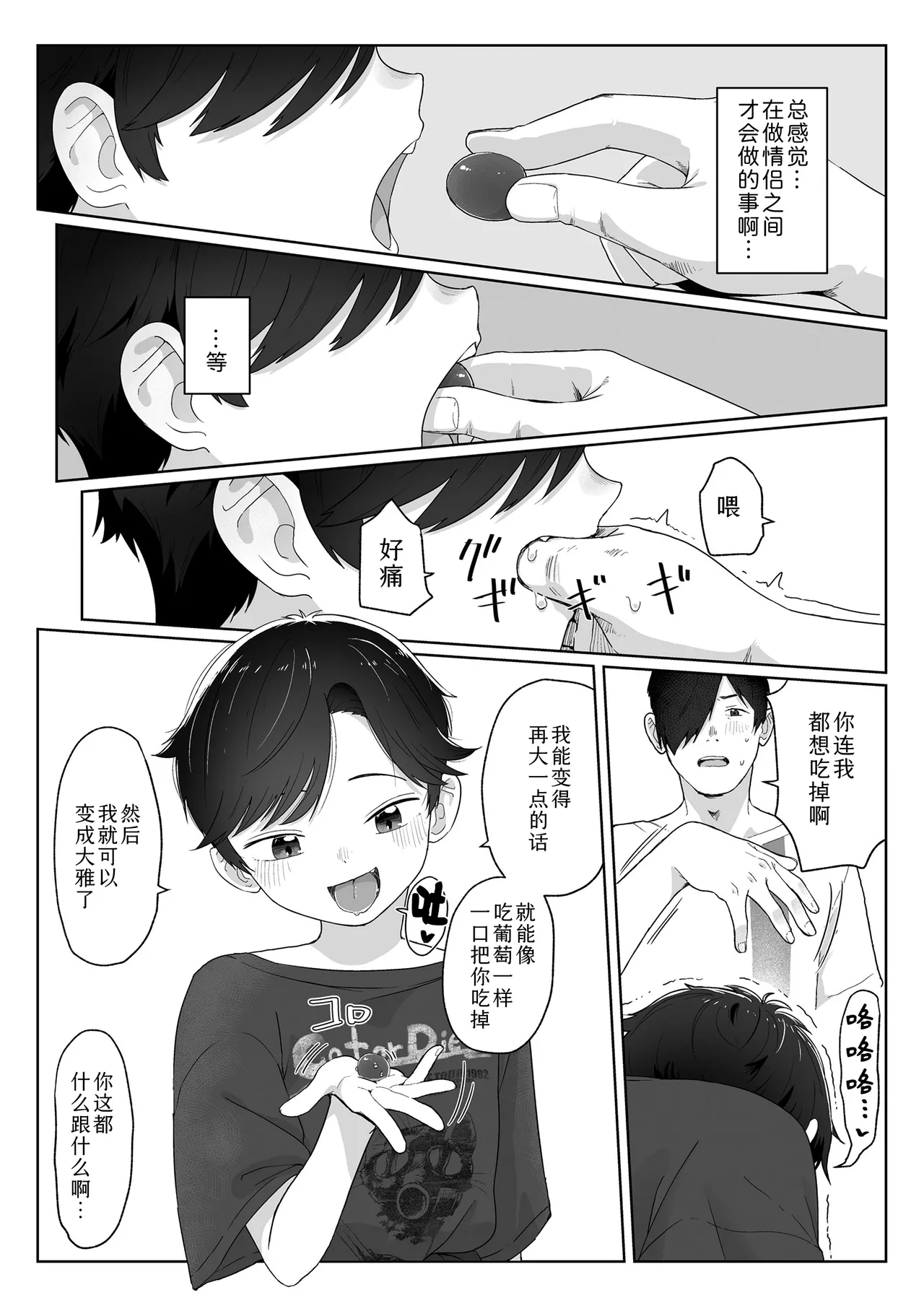 Page 131 of [Satsuyo] Watashi-tachi no Manabiya | 我们的爱巢 [Chinese] [Sky110036个人汉化] [Digital]