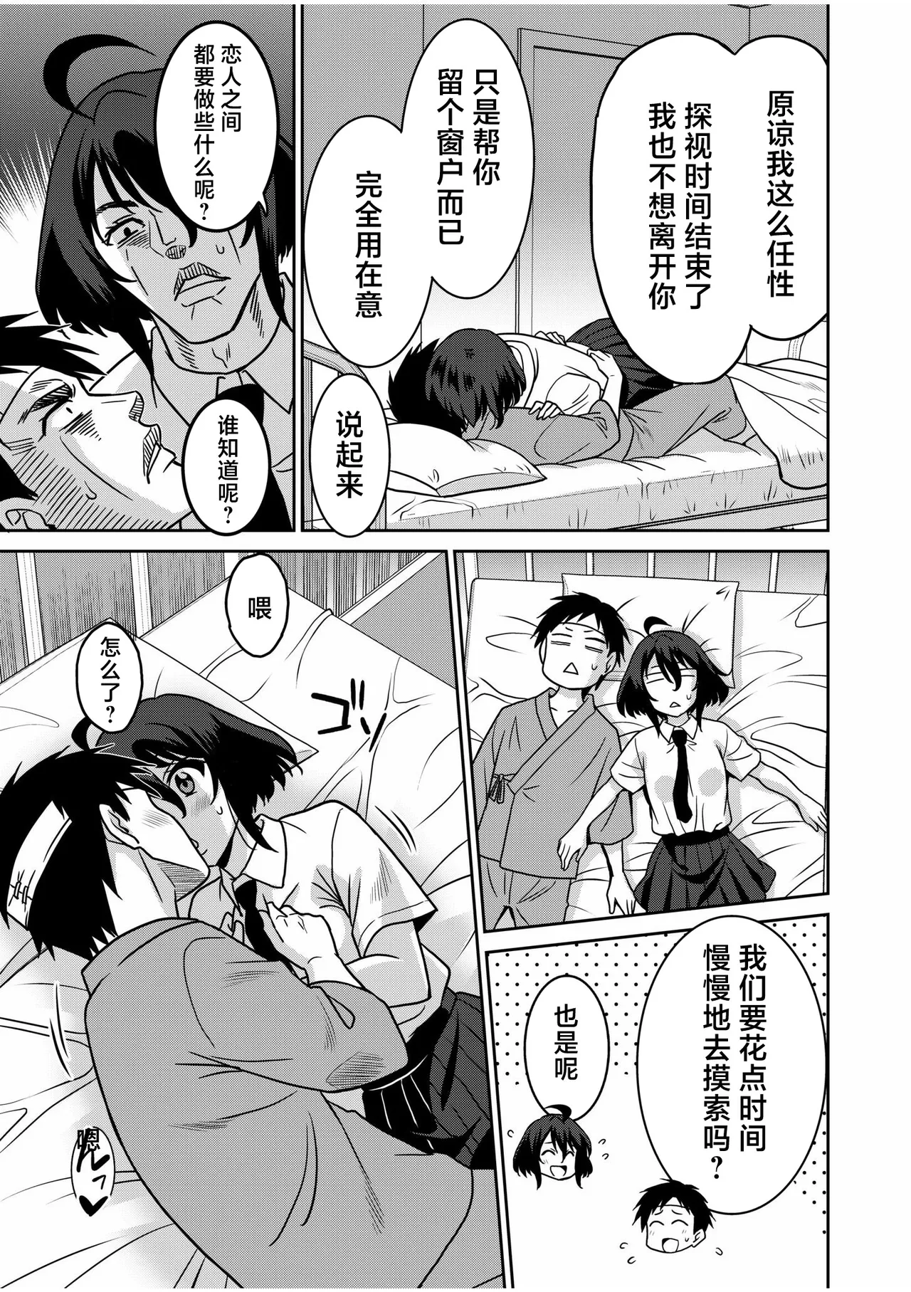 Page 131 of [Otono Natsu] "Kocchi wa Nankai mo Itten da yo!" ~Tasuketa Orei ni Gatsugatsu Yankee SEX~ "Denshi Tankoubon" [Chinese] [sumsk翻译富士康嵌字]