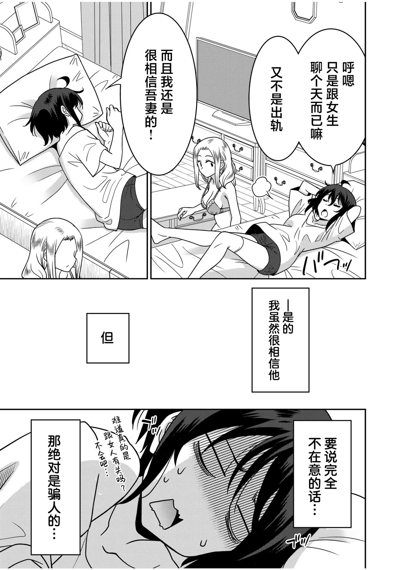 Page 175 of "Kocchi wa Nankai mo Itten da yo!" ~Tasuketa Orei ni Gatsugatsu Yankee SEX~ "Denshi Tankoubon"