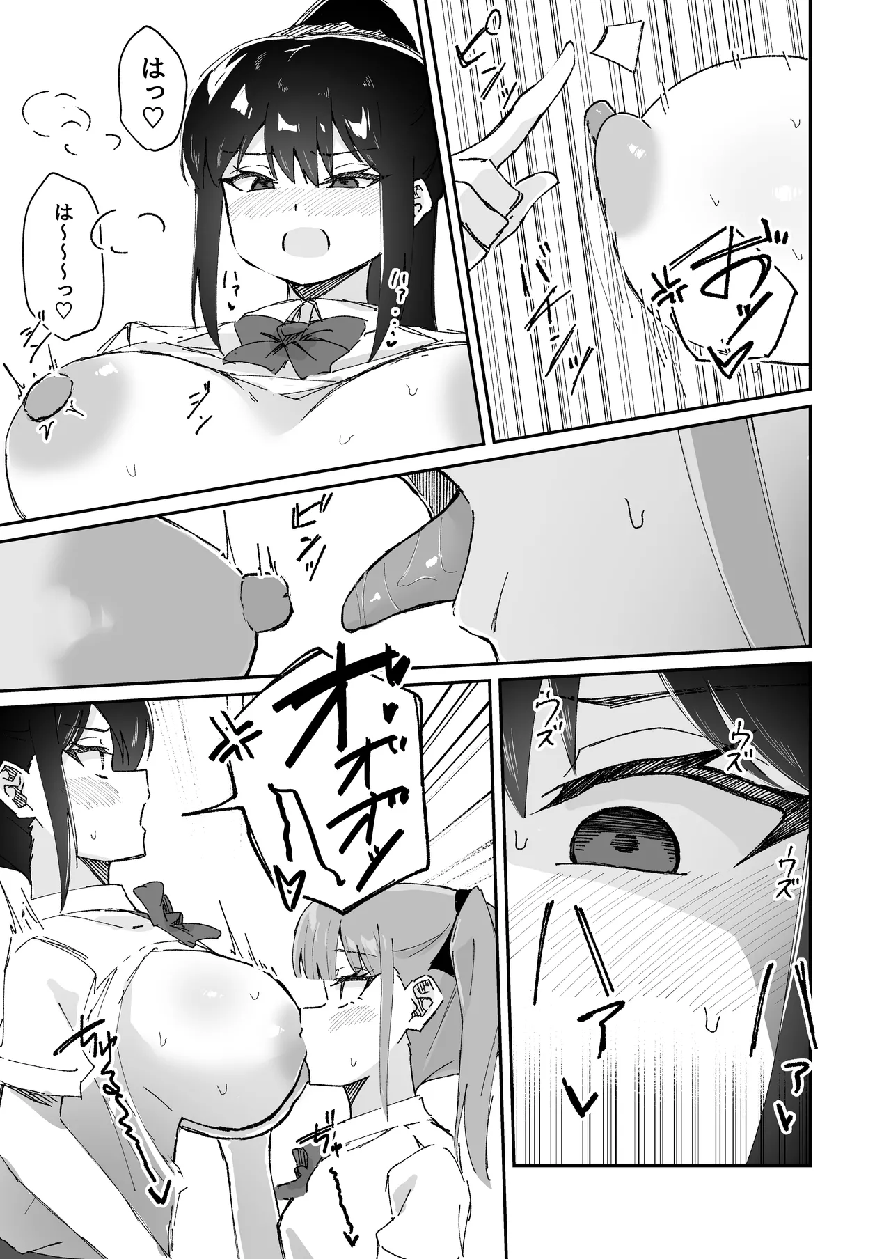 Page 11 of 【shu naka】geki jaku chikubi na katabutsu o nē chan wa shō akuma imōto ni sakarae nai ！