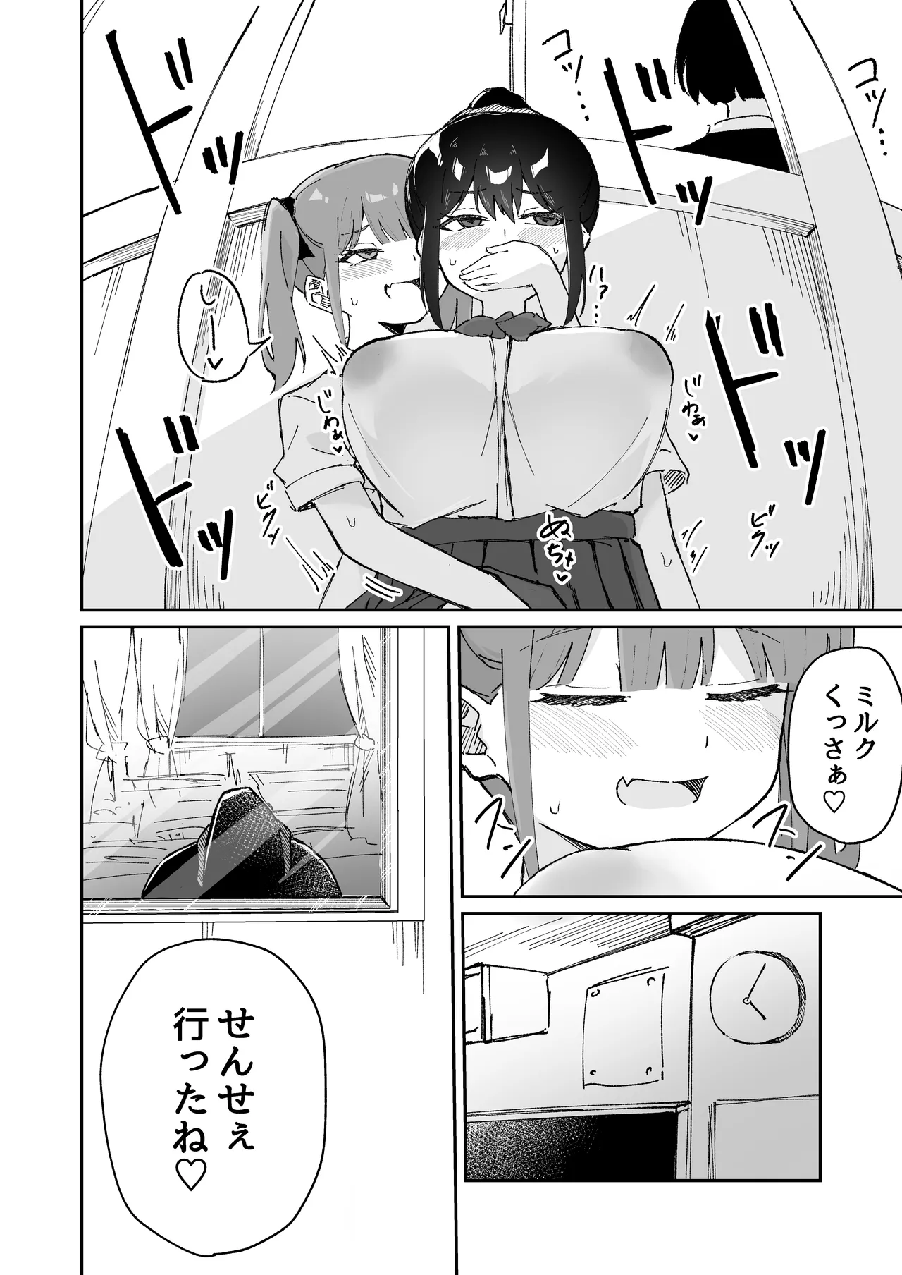 Page 22 of 【shu naka】geki jaku chikubi na katabutsu o nē chan wa shō akuma imōto ni sakarae nai ！