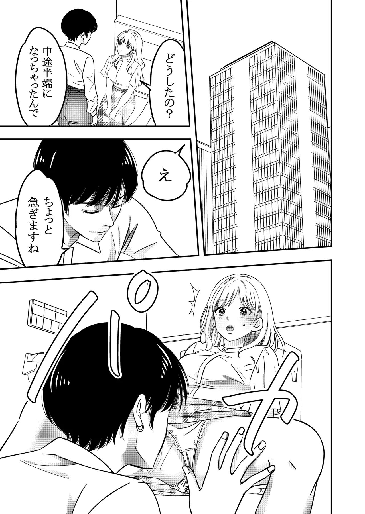 Page 4 of 【kaga】nikushoku kē ōkami kanojo ni kyō mo musabora reru