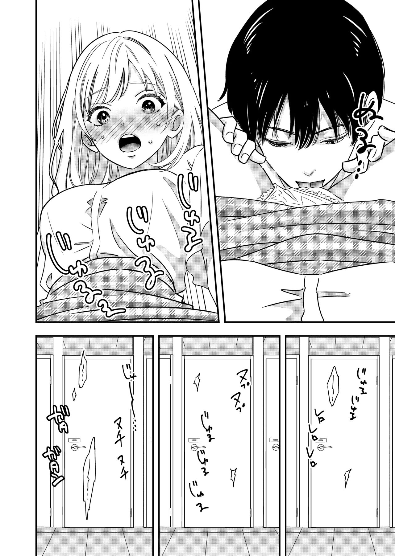 Page 5 of 【kaga】nikushoku kē ōkami kanojo ni kyō mo musabora reru