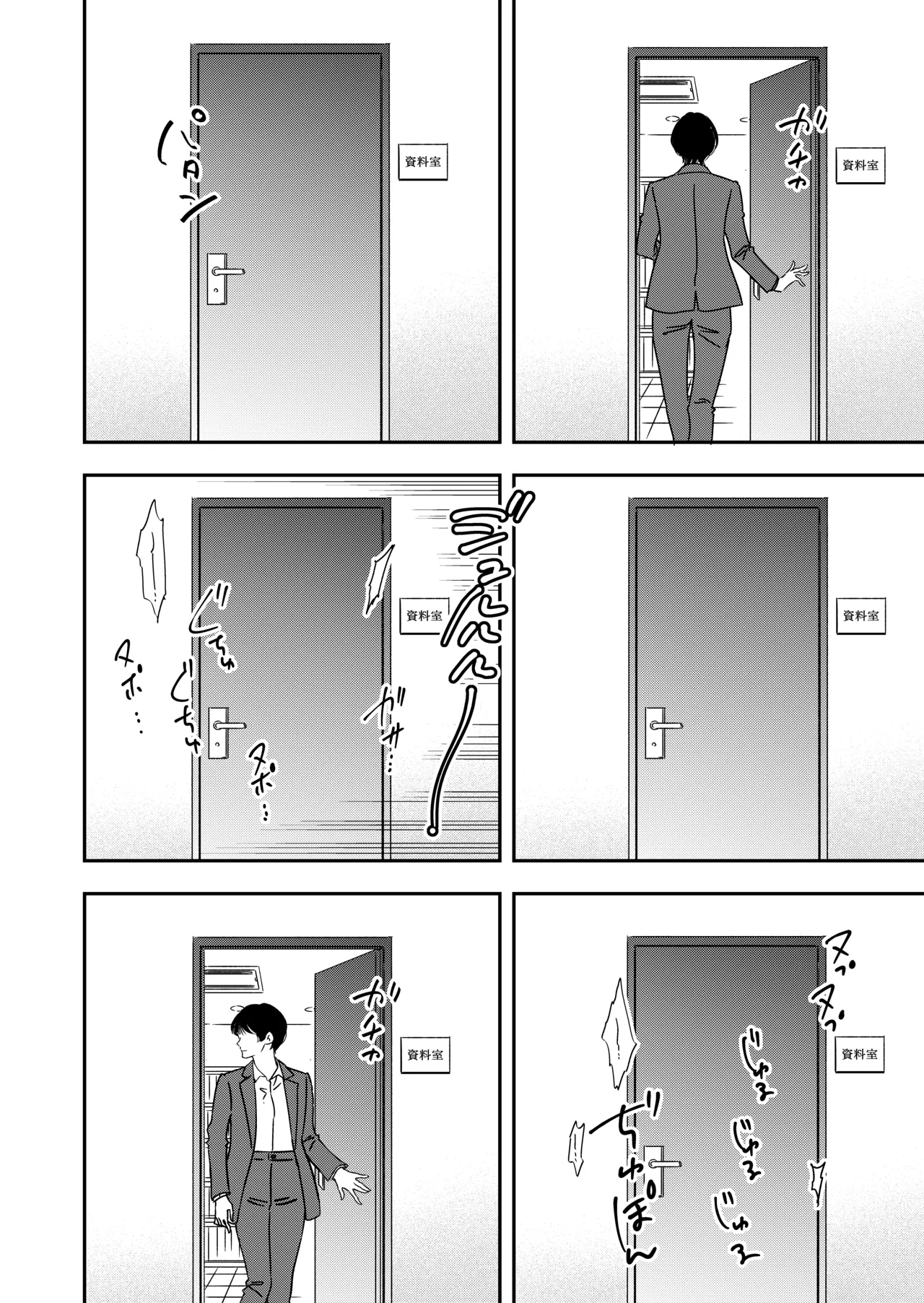 Page 7 of 【kaga】nikushoku kē ōkami kanojo ni kyō mo musabora reru