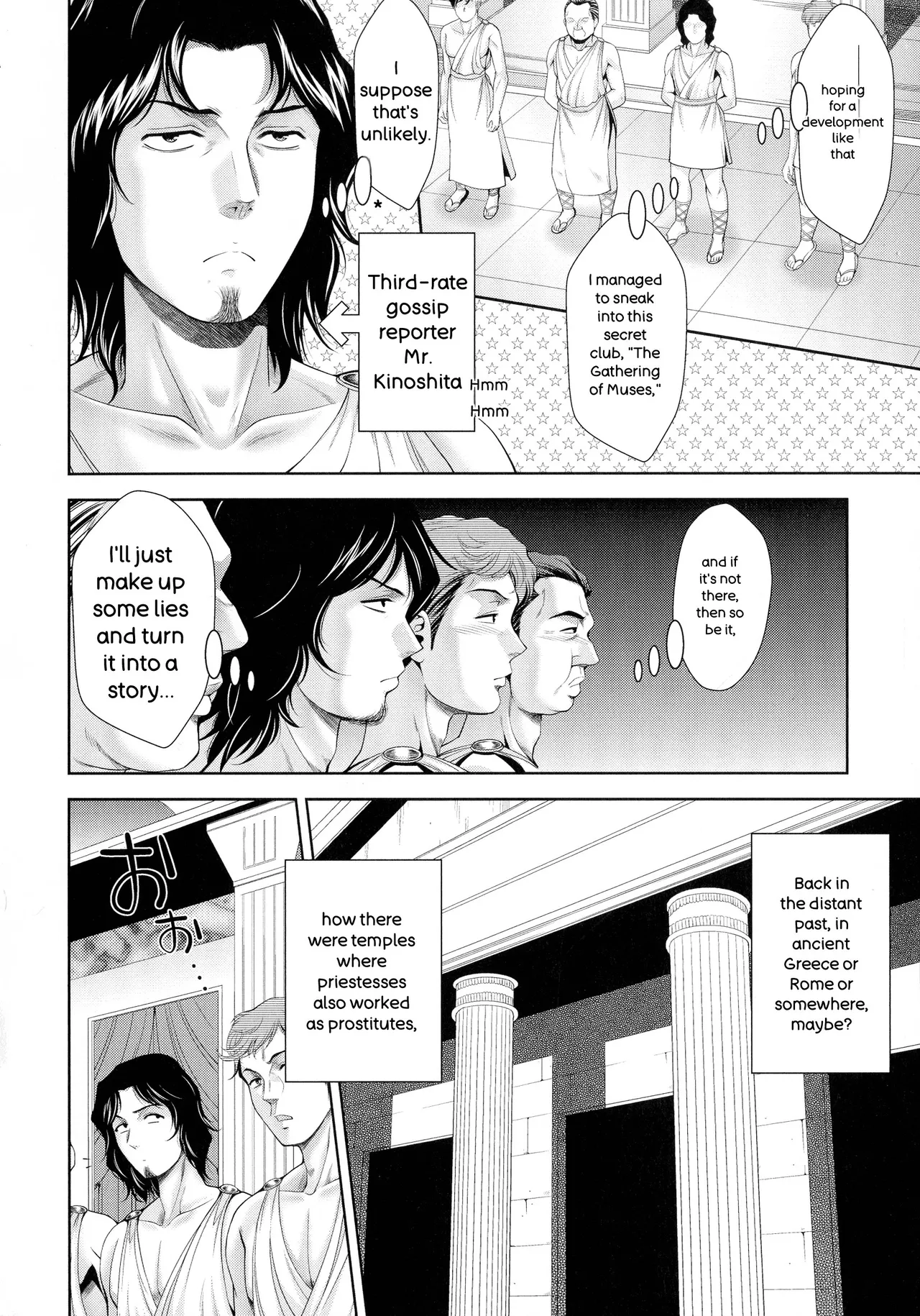 Page 119 of [Asakura Mitsuru] Misemono Goya