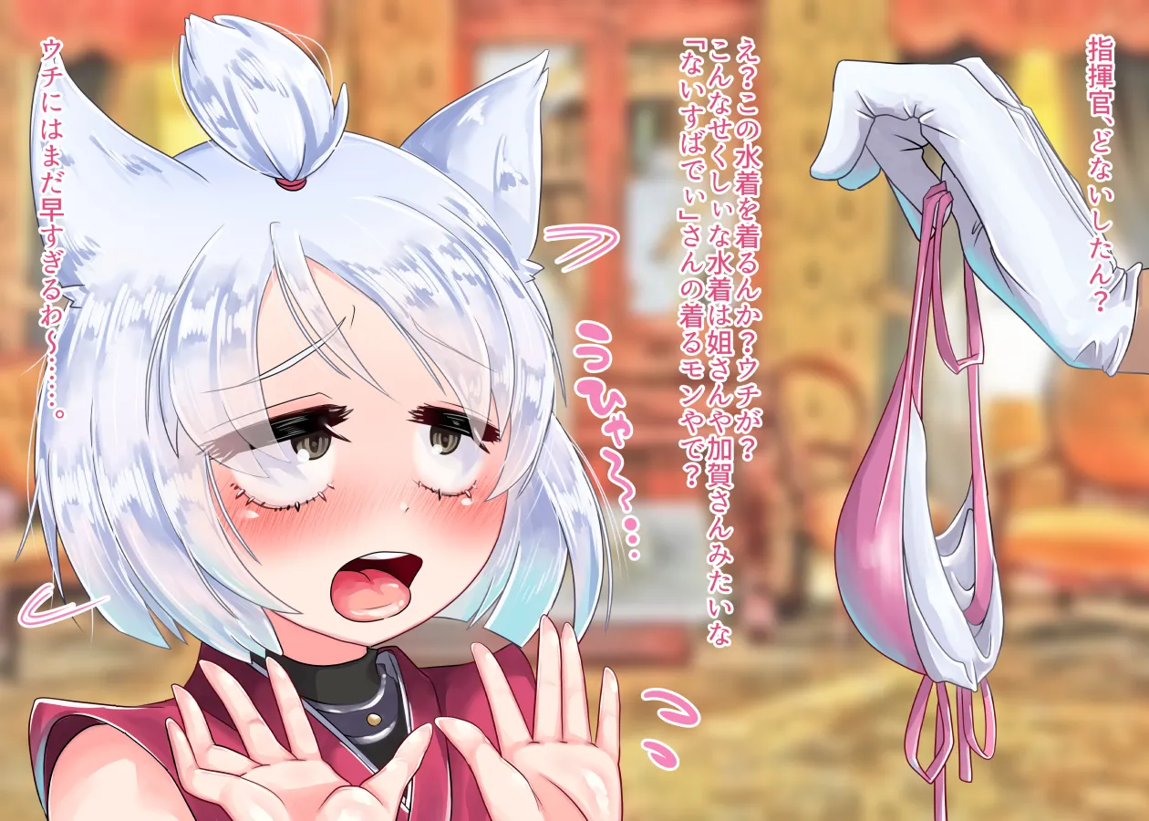 Page 7 of Hypnotically Corrupting Fluffy-eared Shipgirls
