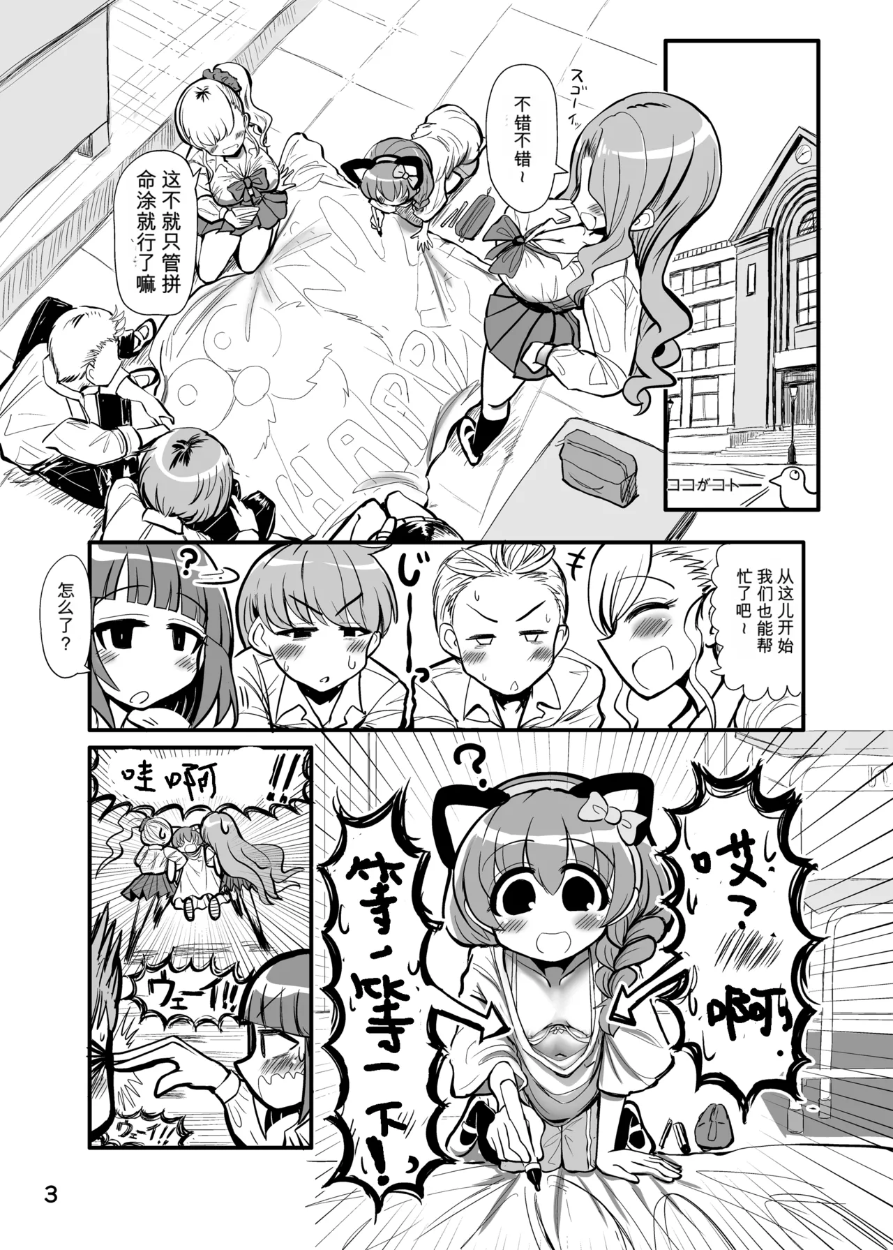 Page 2 of [TeamInazuma (相沢)] 趣味：妄想・露出・エロ自撮り [DL版]