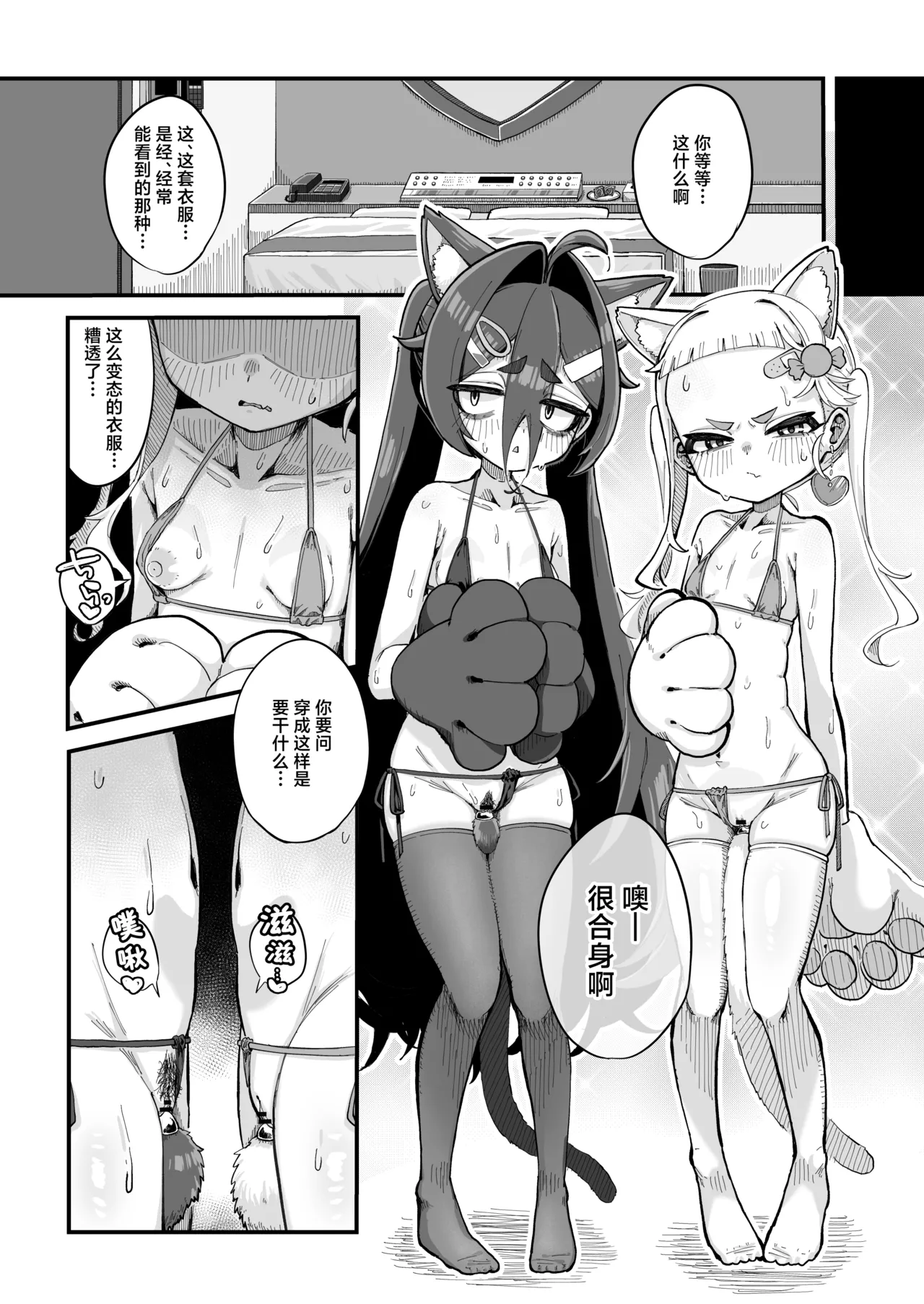 Page 32 of [Ankake Jitsugi Kentei (Deyu)] Mesugaki Haishinsha to Wakarase Off-Pako Shiyooyo | 线下草飞雌小鬼主播让她心服口服~吧! [Chinese] [欶澜汉化组]