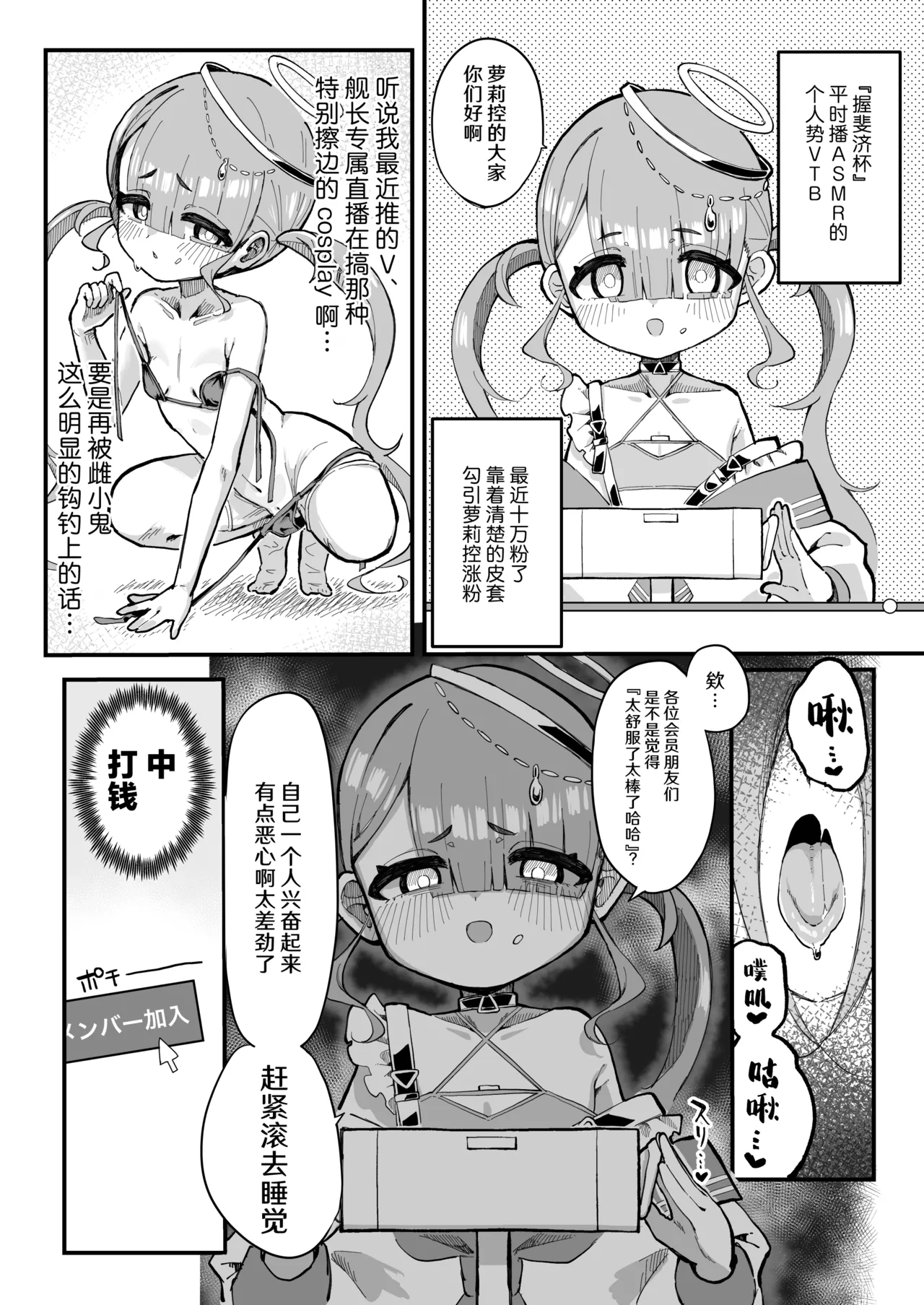 Page 5 of [Ankake Jitsugi Kentei (Deyu)] Mesugaki Haishinsha to Wakarase Off-Pako Shiyooyo | 线下草飞雌小鬼主播让她心服口服~吧! [Chinese] [欶澜汉化组]