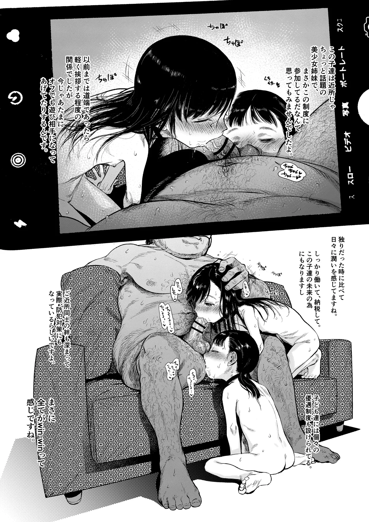 Page 6 of [Rinjuu Circus (Haguhagu)] Kinrou Shourei Gohoushi JC Chiiki Kouryuu Seido. Bijin Shimai Okuchi Gohoushi & Half Musume Irama Hen [Digital]