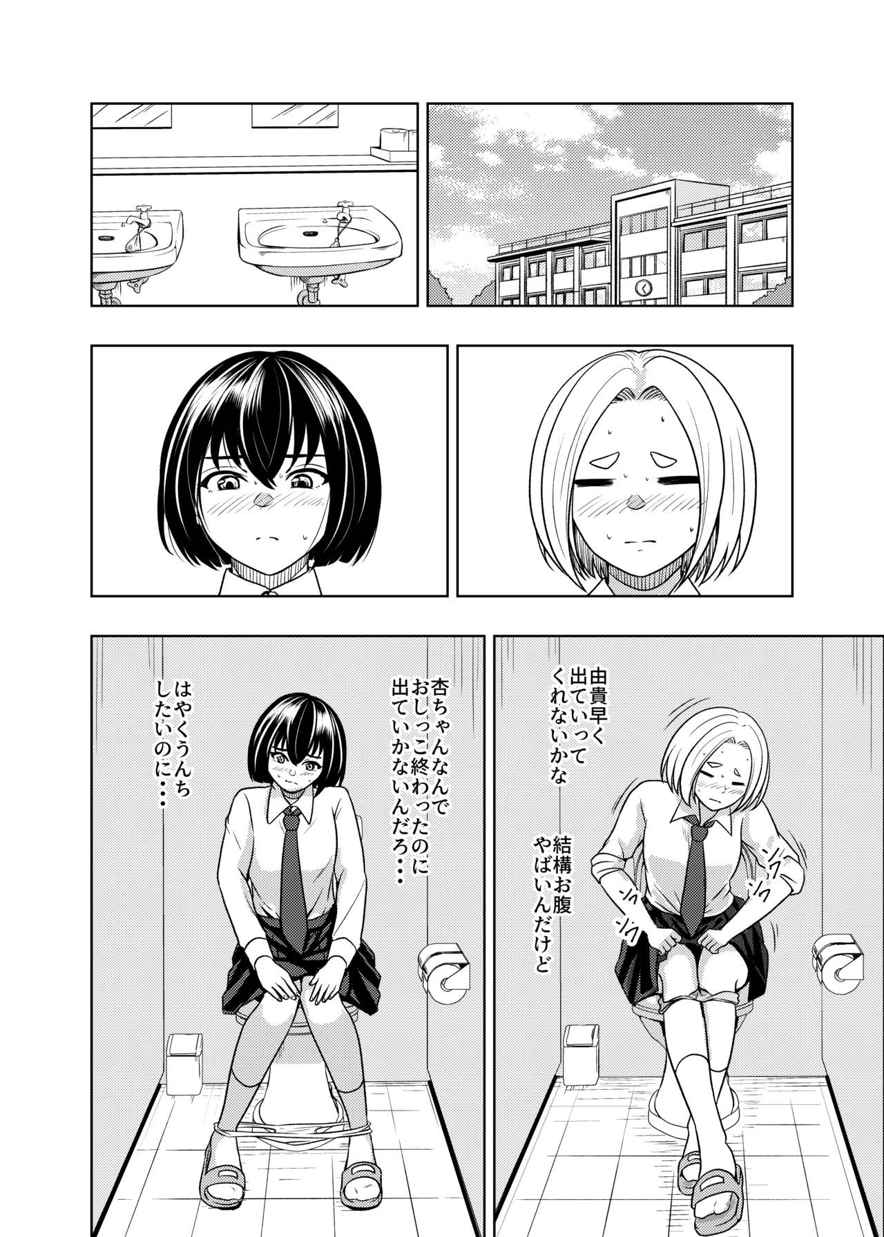 Page 9 of [AOI (Aoi)] Koshitsu no Futari