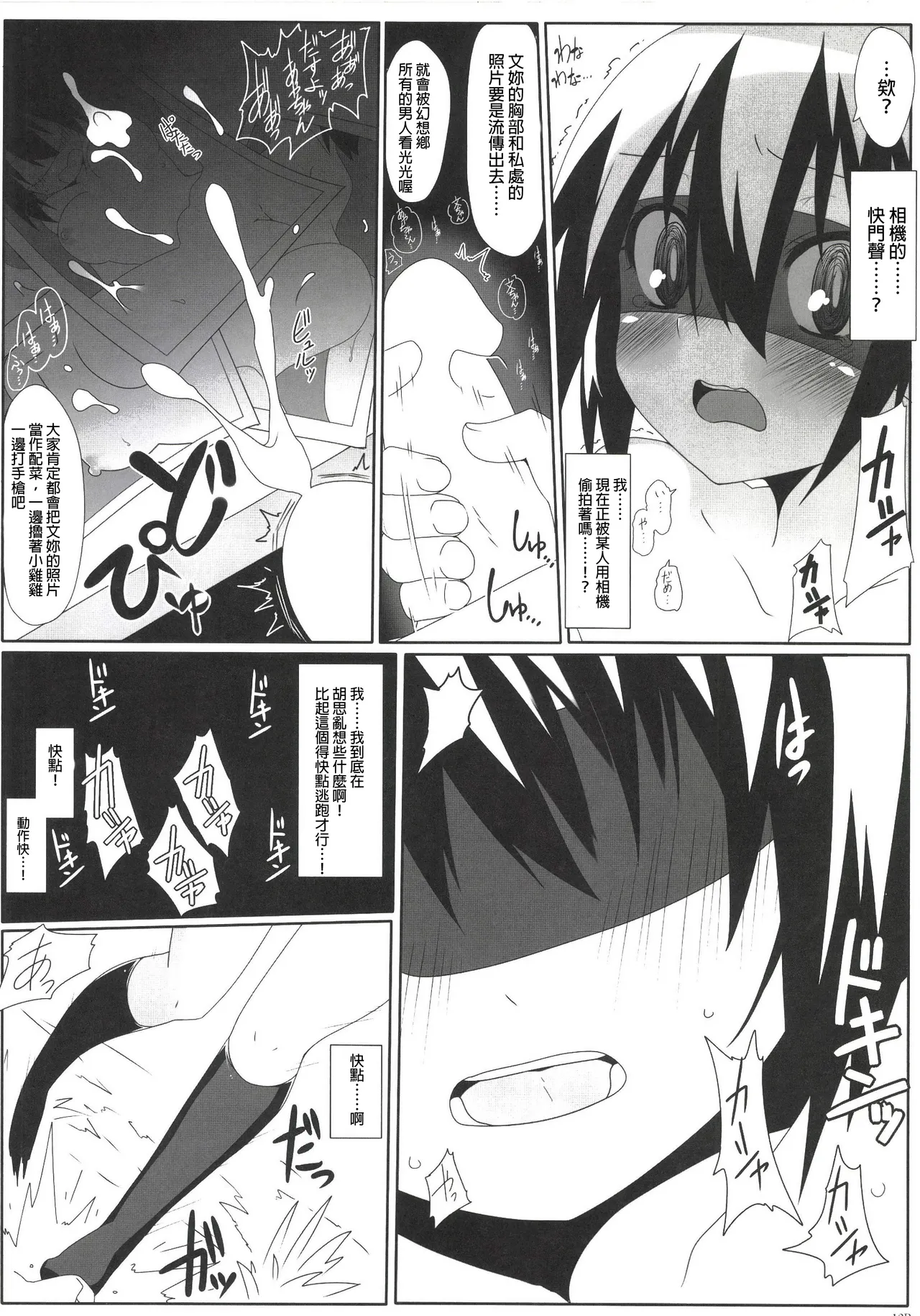 Naked Text - Page 13