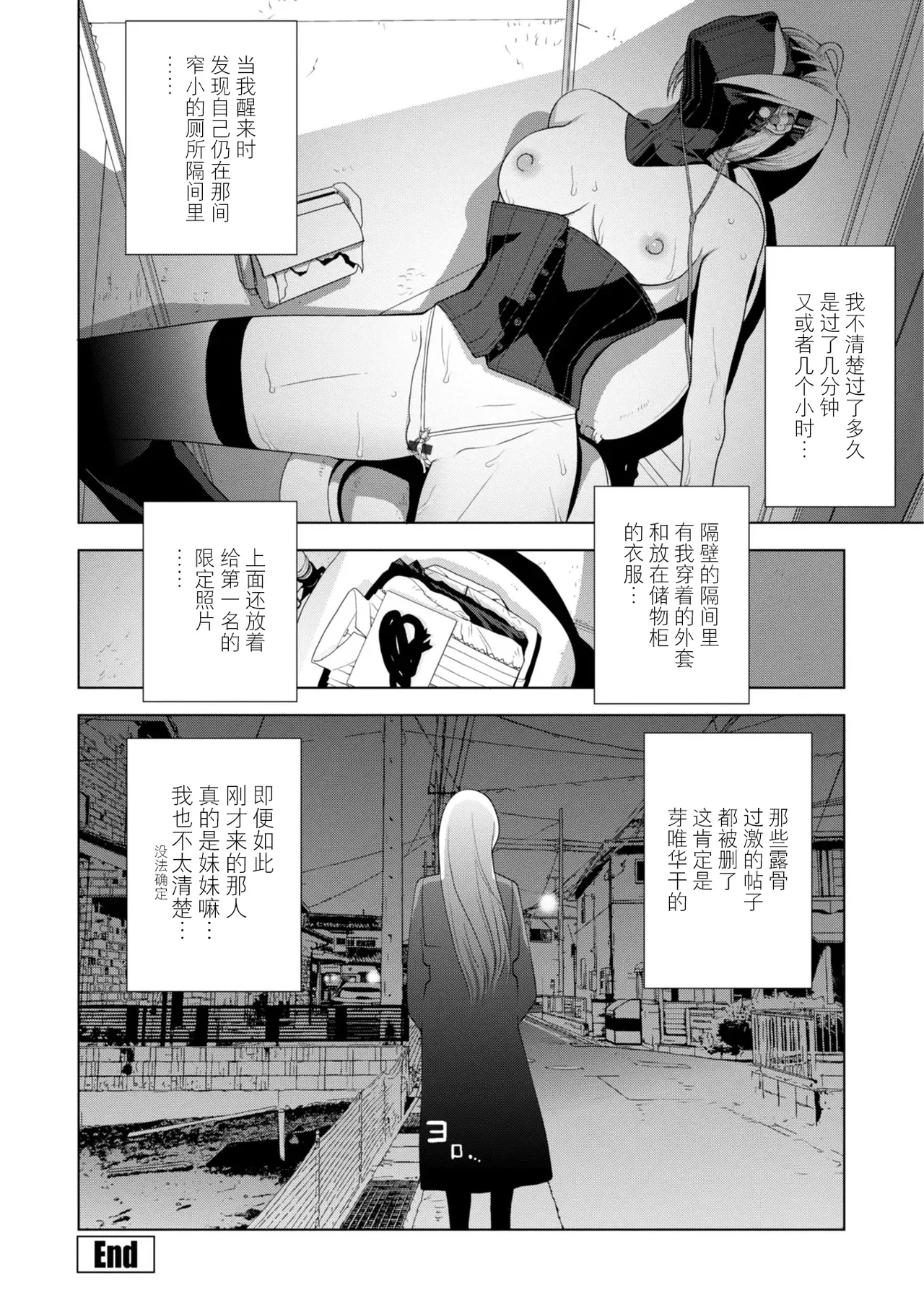 Gitei wa Josoo de Imouto ni Naru - Page 123