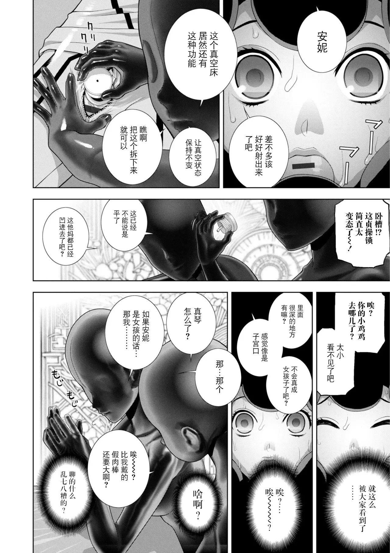 Gitei wa Josoo de Imouto ni Naru - Page 175
