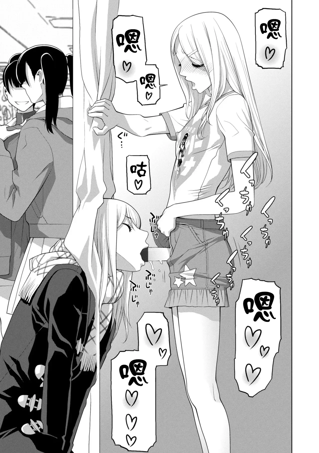 Page 33 of [Shinobu Tanei] Gitei wa Josoo de Imouto ni Naru [Chinese] [BLUE氪个人翻译] [Digital]
