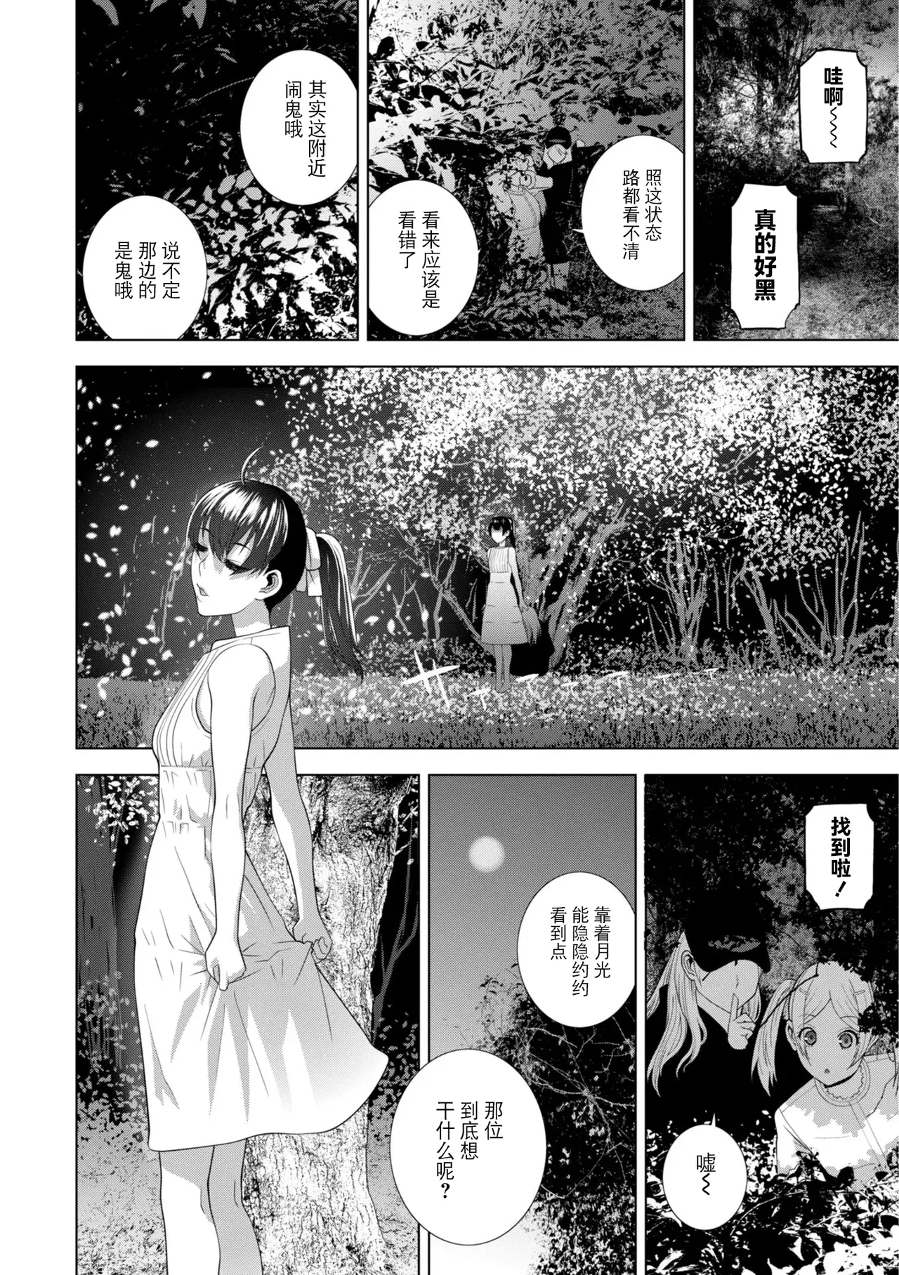Page 68 of [Shinobu Tanei] Gitei wa Josoo de Imouto ni Naru [Chinese] [BLUE氪个人翻译] [Digital]