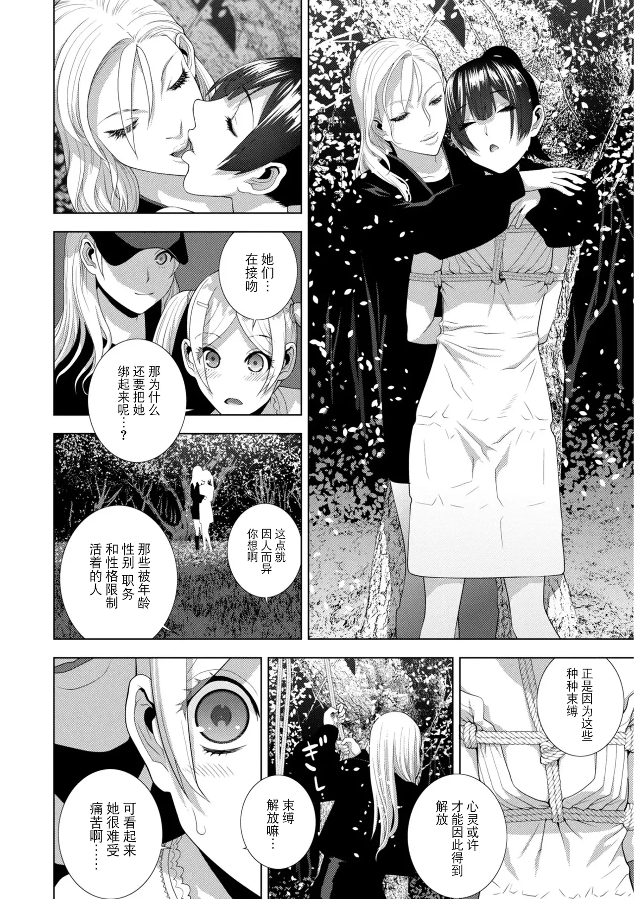 Page 70 of [Shinobu Tanei] Gitei wa Josoo de Imouto ni Naru [Chinese] [BLUE氪个人翻译] [Digital]