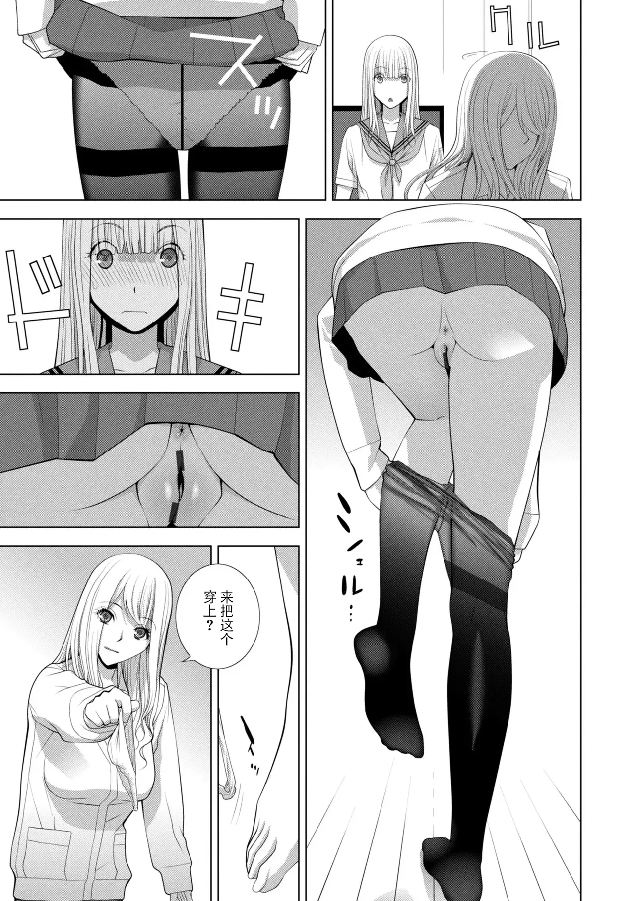 Page 9 of [Shinobu Tanei] Gitei wa Josoo de Imouto ni Naru [Chinese] [BLUE氪个人翻译] [Digital]