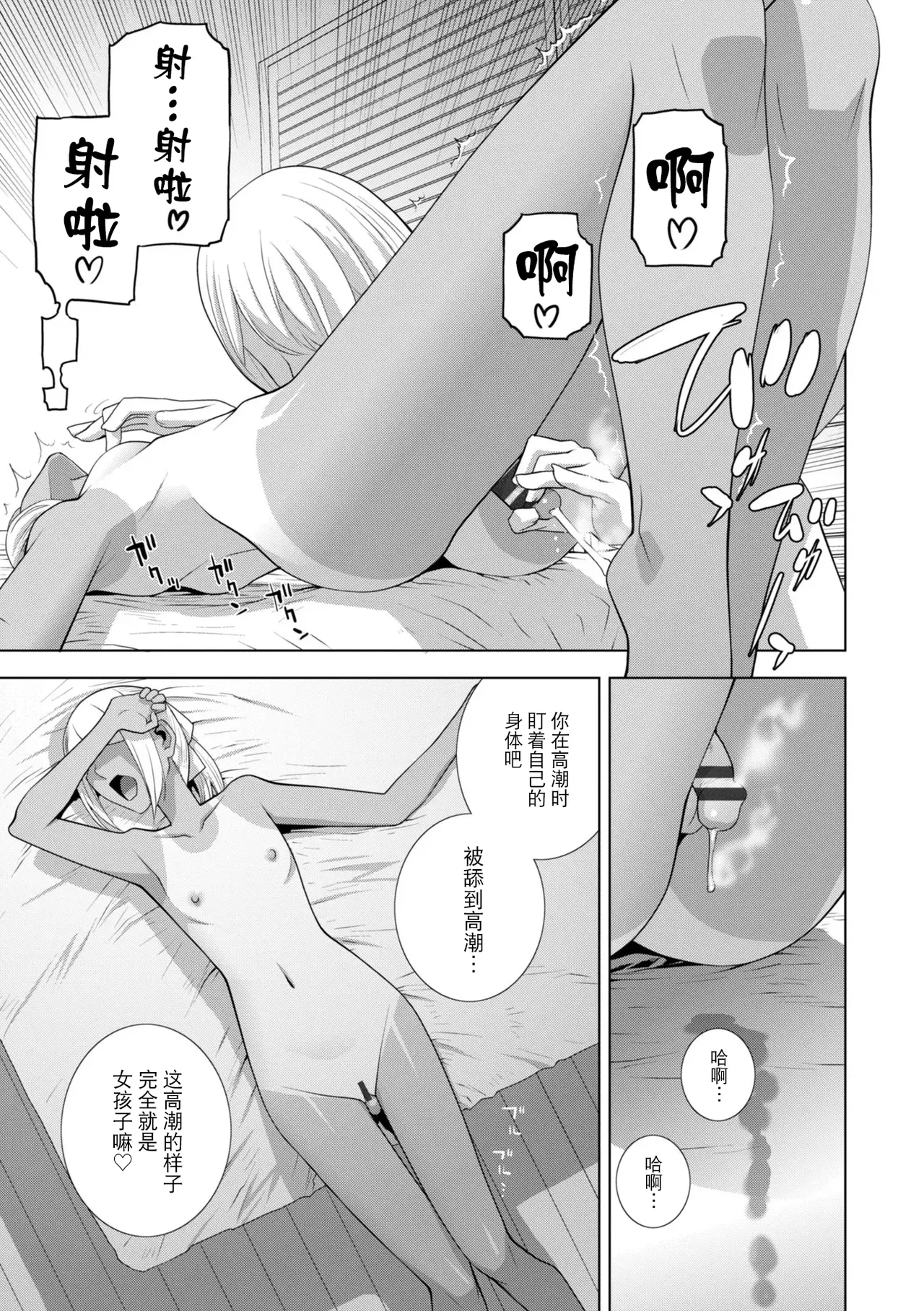 Page 92 of [Shinobu Tanei] Gitei wa Josoo de Imouto ni Naru [Chinese] [BLUE氪个人翻译] [Digital]