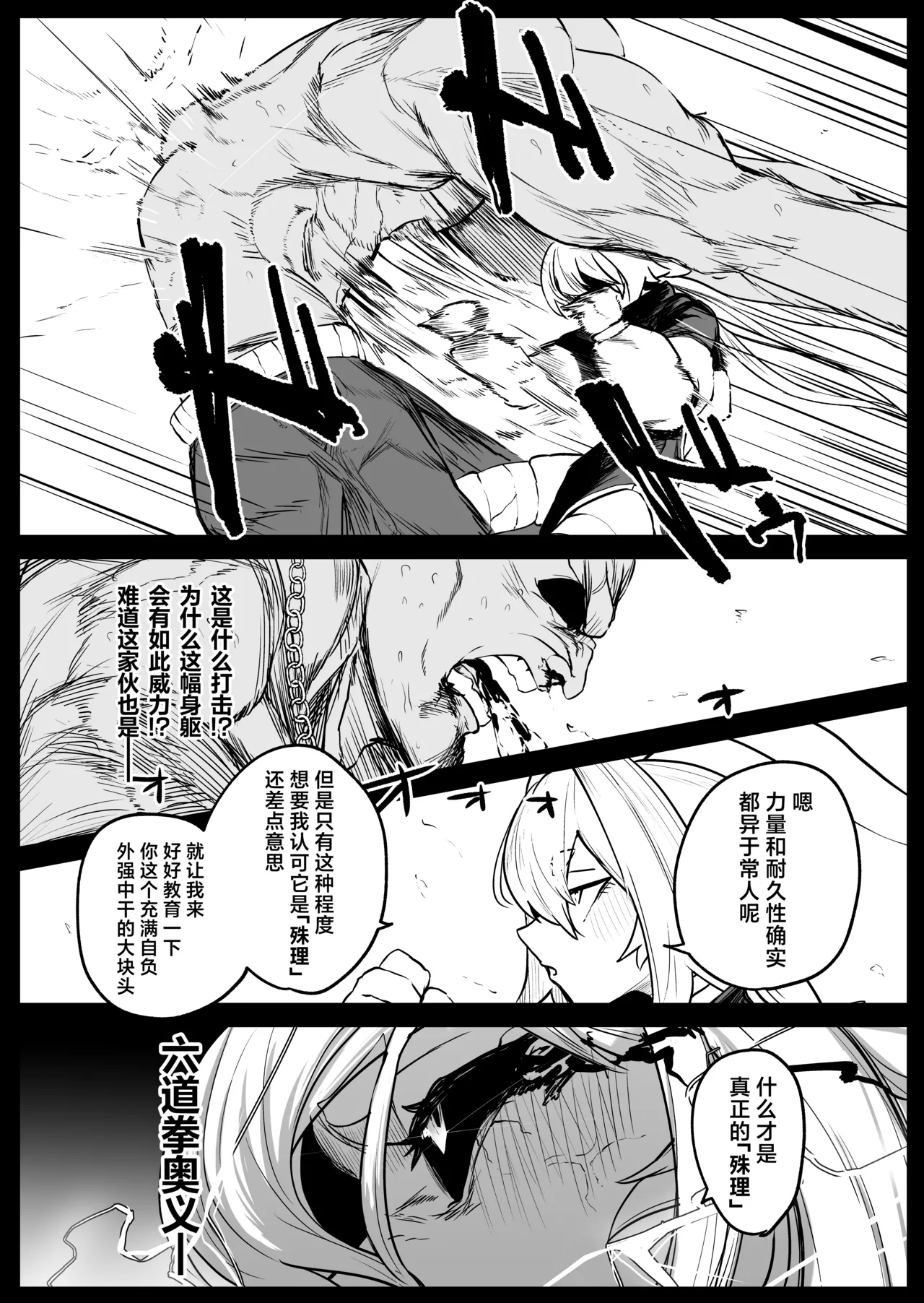 Page 12 of [NEO AXIS (Sawtatsu)] Sange ~Saikyou Kakutoumusume Mesu Ochi Rape~ + Tokuten Manga | 最强格斗娘雌堕强奸+特典漫画 [Chinese] [白杨汉化组×欶澜汉化组] [Decensored] [Digital]