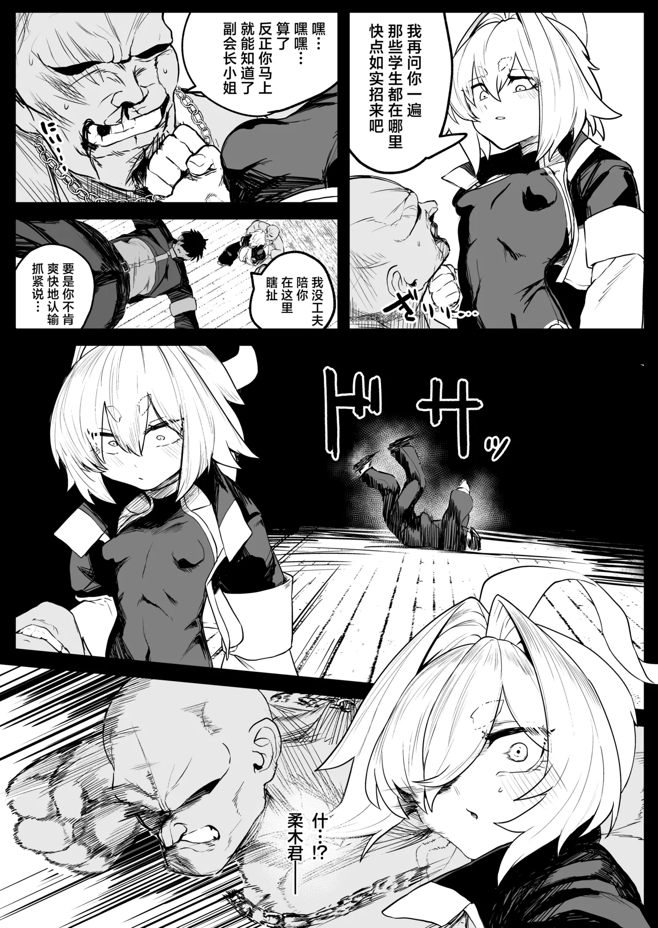 Page 14 of [NEO AXIS (Sawtatsu)] Sange ~Saikyou Kakutoumusume Mesu Ochi Rape~ + Tokuten Manga | 最强格斗娘雌堕强奸+特典漫画 [Chinese] [白杨汉化组×欶澜汉化组] [Decensored] [Digital]