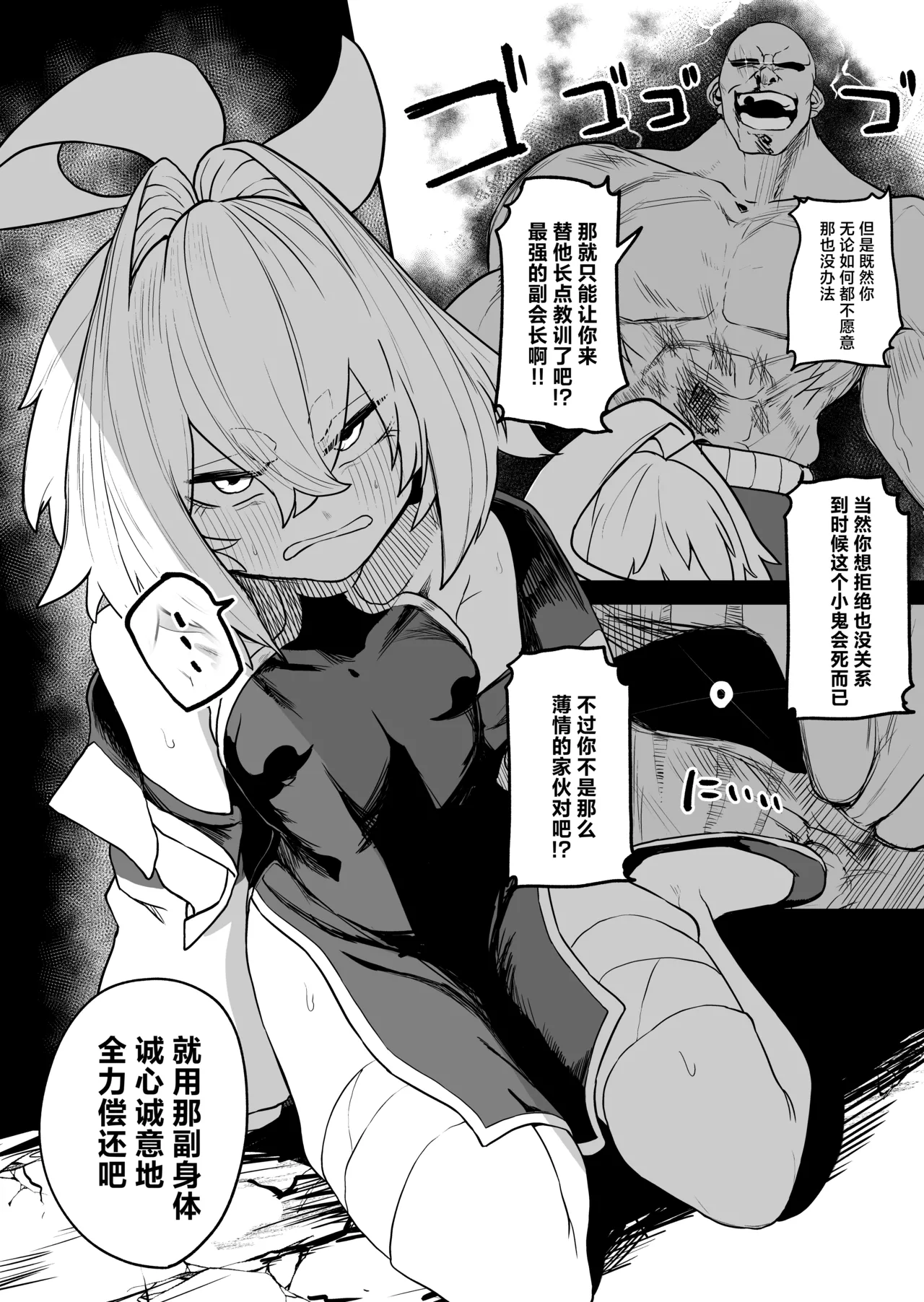 Page 17 of [NEO AXIS (Sawtatsu)] Sange ~Saikyou Kakutoumusume Mesu Ochi Rape~ + Tokuten Manga | 最强格斗娘雌堕强奸+特典漫画 [Chinese] [白杨汉化组×欶澜汉化组] [Decensored] [Digital]