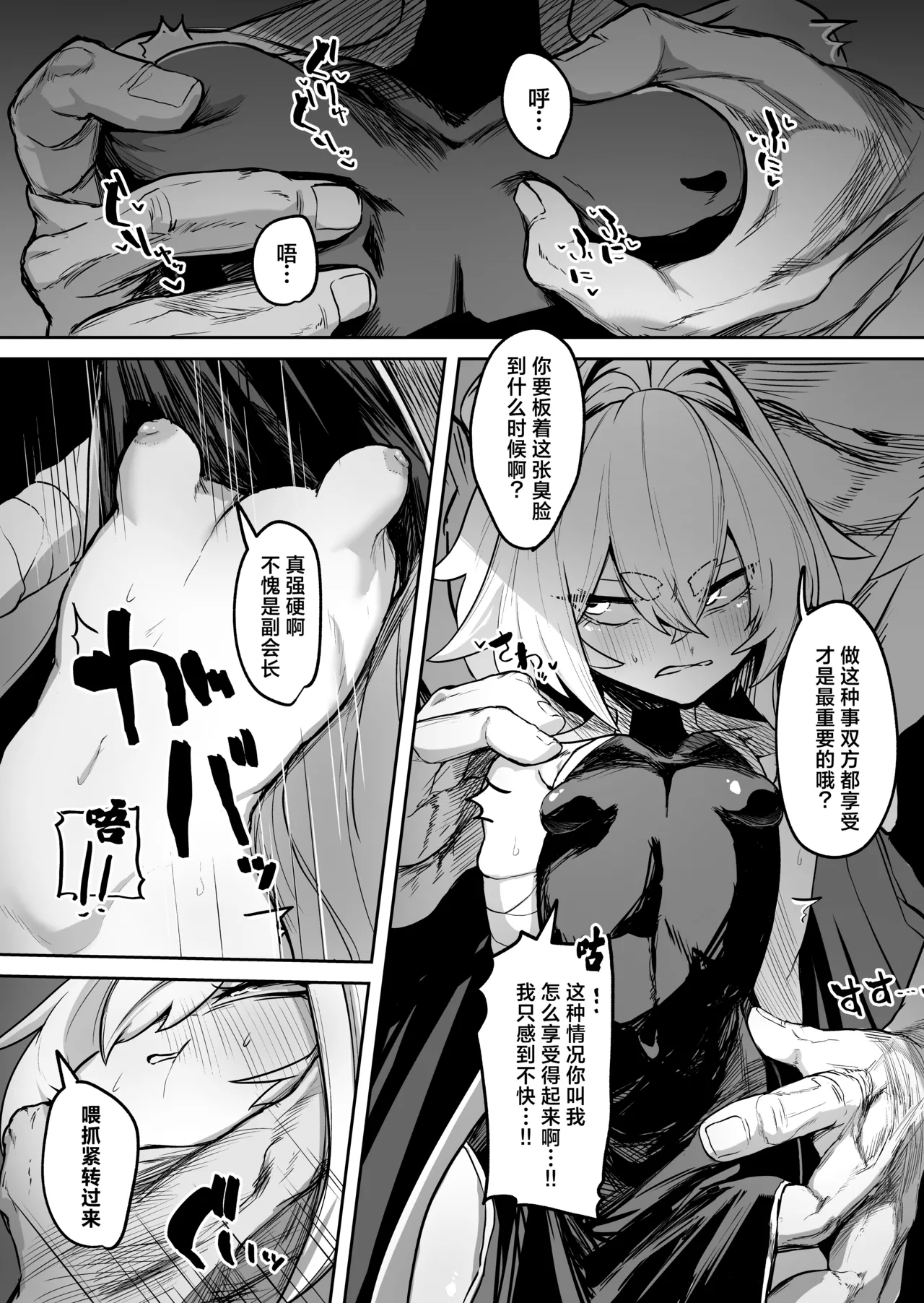 Page 18 of [NEO AXIS (Sawtatsu)] Sange ~Saikyou Kakutoumusume Mesu Ochi Rape~ + Tokuten Manga | 最强格斗娘雌堕强奸+特典漫画 [Chinese] [白杨汉化组×欶澜汉化组] [Decensored] [Digital]