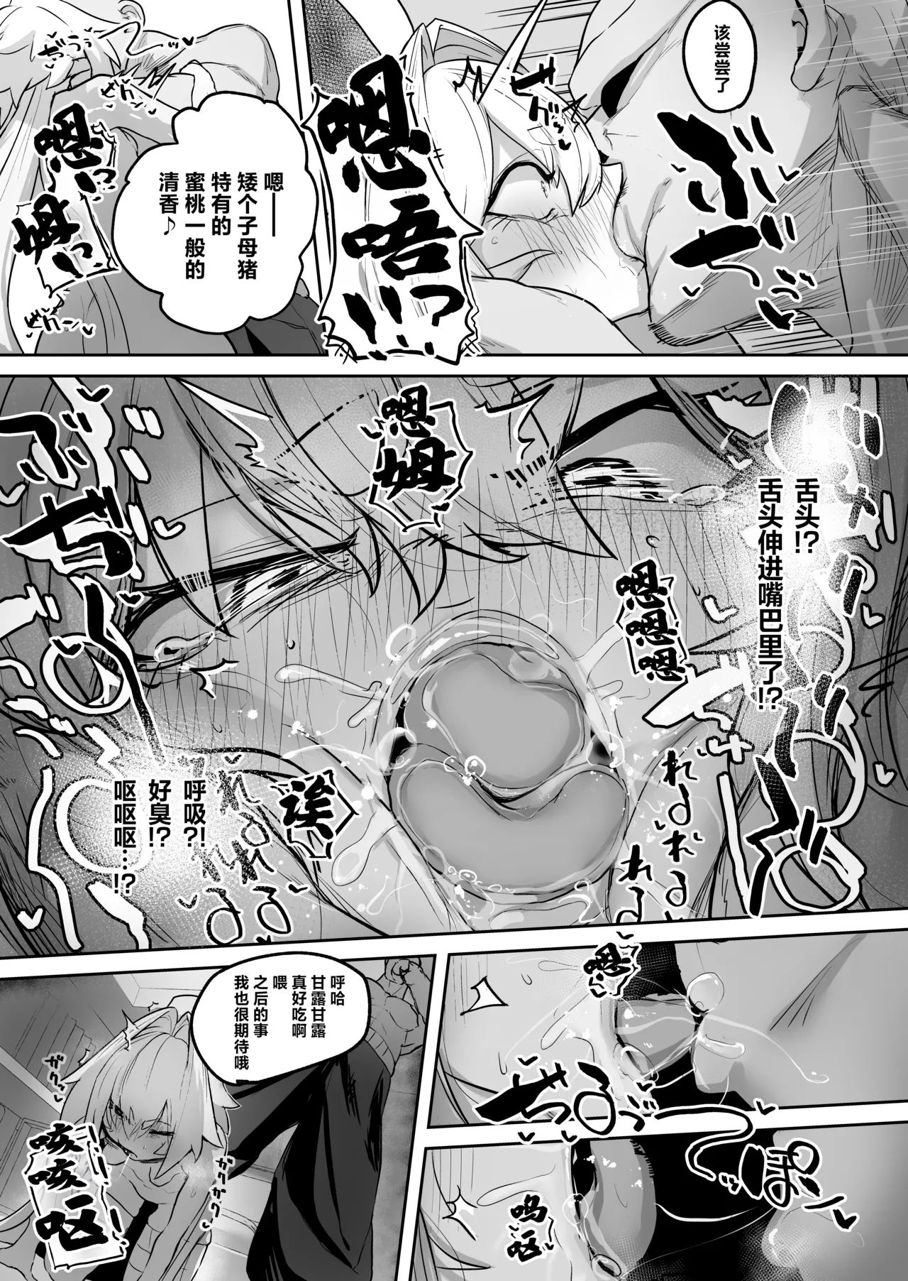 Page 20 of [NEO AXIS (Sawtatsu)] Sange ~Saikyou Kakutoumusume Mesu Ochi Rape~ + Tokuten Manga | 最强格斗娘雌堕强奸+特典漫画 [Chinese] [白杨汉化组×欶澜汉化组] [Decensored] [Digital]