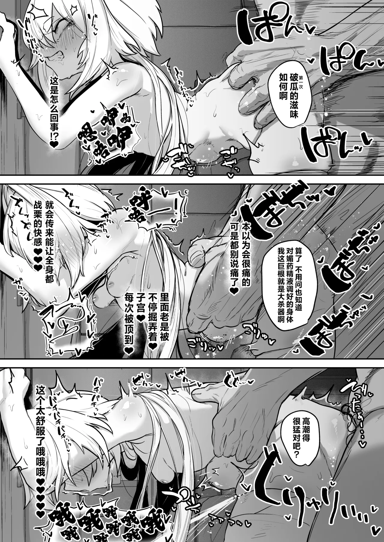 Page 33 of [NEO AXIS (Sawtatsu)] Sange ~Saikyou Kakutoumusume Mesu Ochi Rape~ + Tokuten Manga | 最强格斗娘雌堕强奸+特典漫画 [Chinese] [白杨汉化组×欶澜汉化组] [Decensored] [Digital]