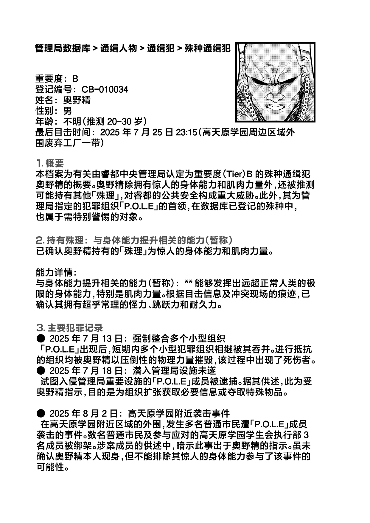 Page 57 of [NEO AXIS (Sawtatsu)] Sange ~Saikyou Kakutoumusume Mesu Ochi Rape~ + Tokuten Manga | 最强格斗娘雌堕强奸+特典漫画 [Chinese] [白杨汉化组×欶澜汉化组] [Decensored] [Digital]