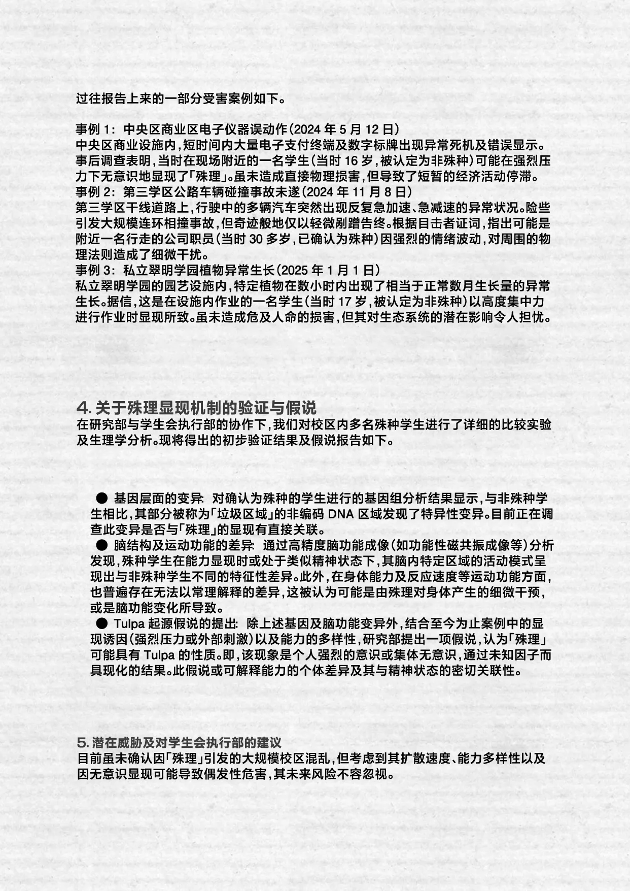 Page 60 of [NEO AXIS (Sawtatsu)] Sange ~Saikyou Kakutoumusume Mesu Ochi Rape~ + Tokuten Manga | 最强格斗娘雌堕强奸+特典漫画 [Chinese] [白杨汉化组×欶澜汉化组] [Decensored] [Digital]
