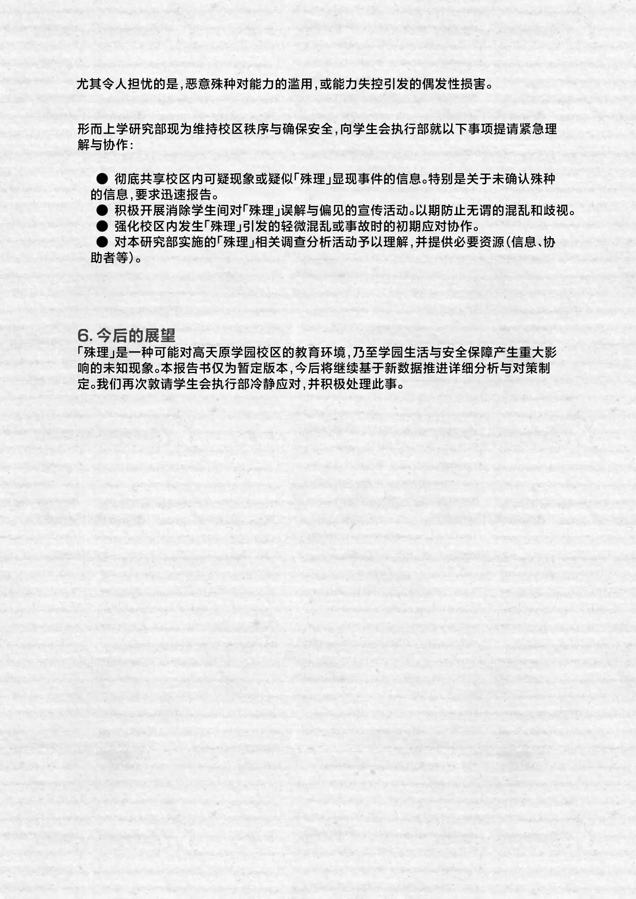 Page 61 of [NEO AXIS (Sawtatsu)] Sange ~Saikyou Kakutoumusume Mesu Ochi Rape~ + Tokuten Manga | 最强格斗娘雌堕强奸+特典漫画 [Chinese] [白杨汉化组×欶澜汉化组] [Decensored] [Digital]