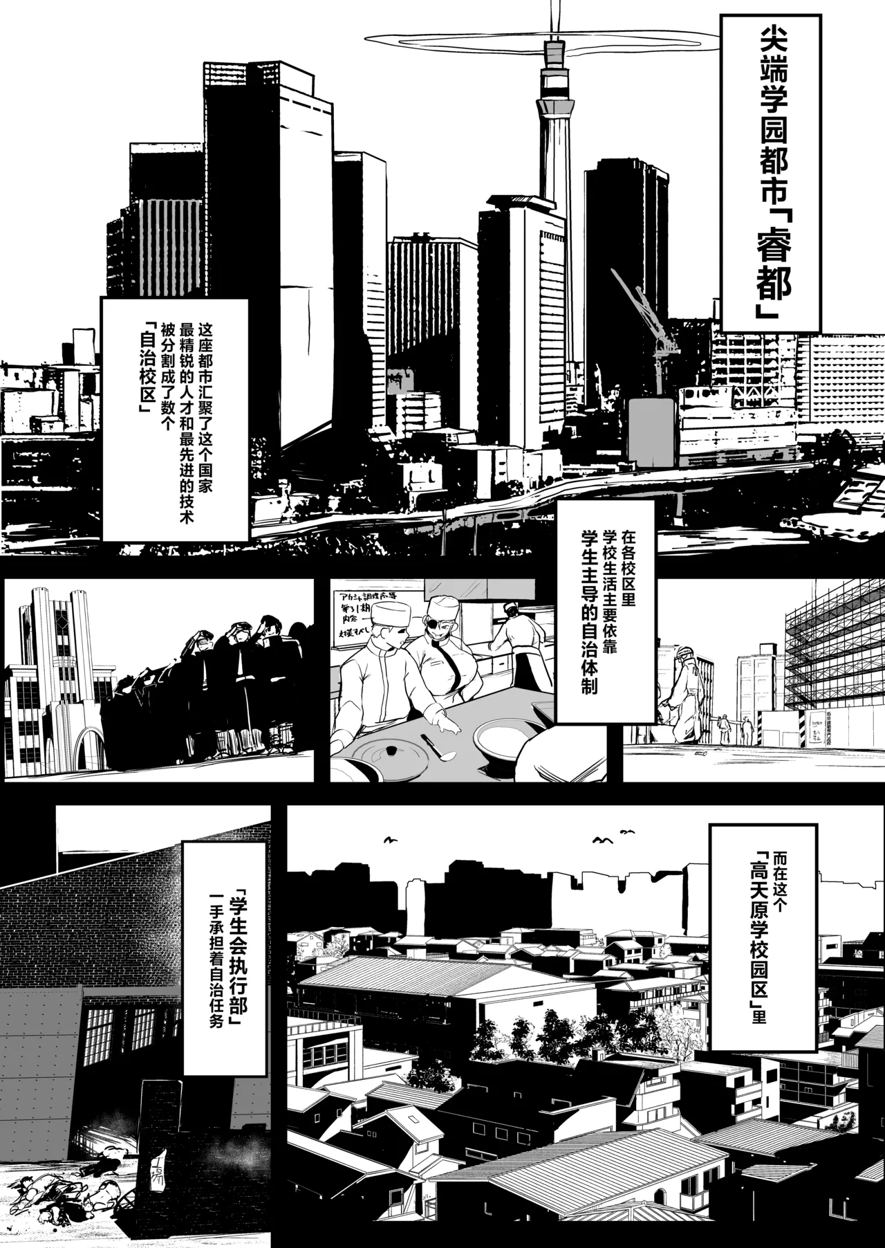 Page 8 of [NEO AXIS (Sawtatsu)] Sange ~Saikyou Kakutoumusume Mesu Ochi Rape~ + Tokuten Manga | 最强格斗娘雌堕强奸+特典漫画 [Chinese] [白杨汉化组×欶澜汉化组] [Decensored] [Digital]